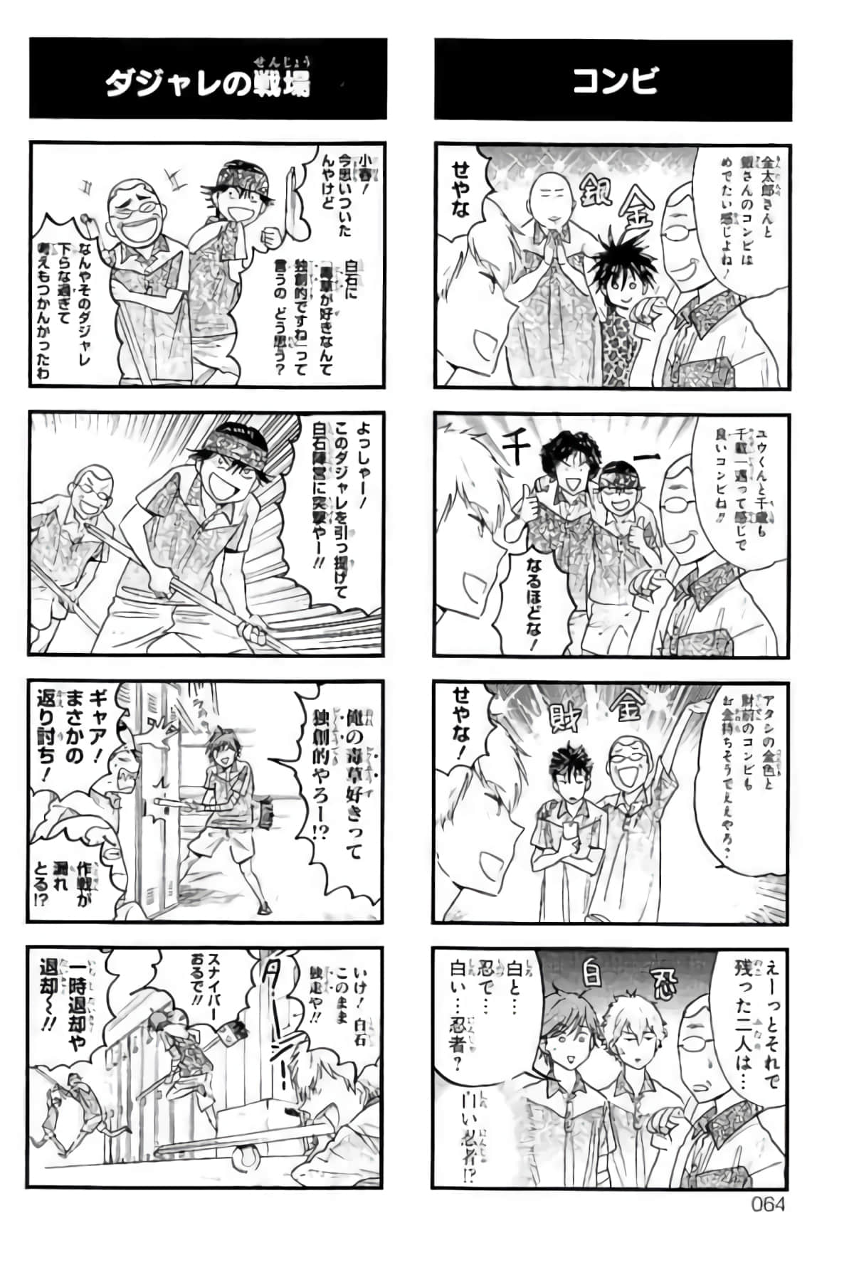 Page 61