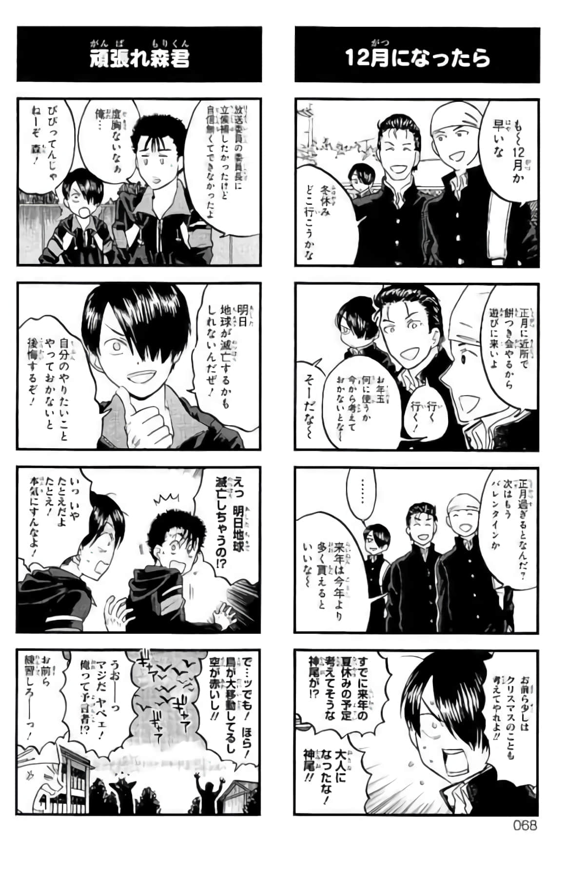 Page 65