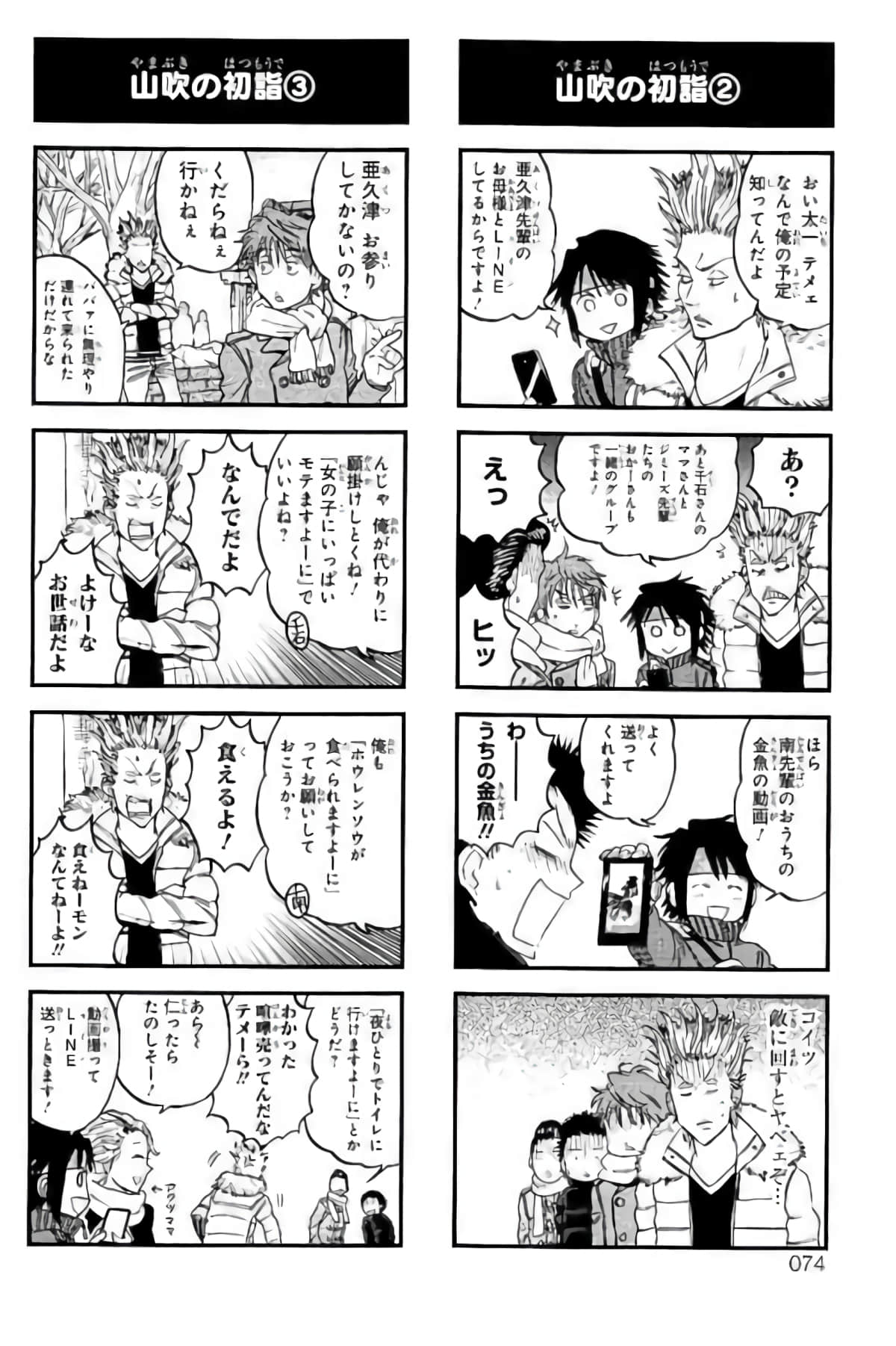 Page 71