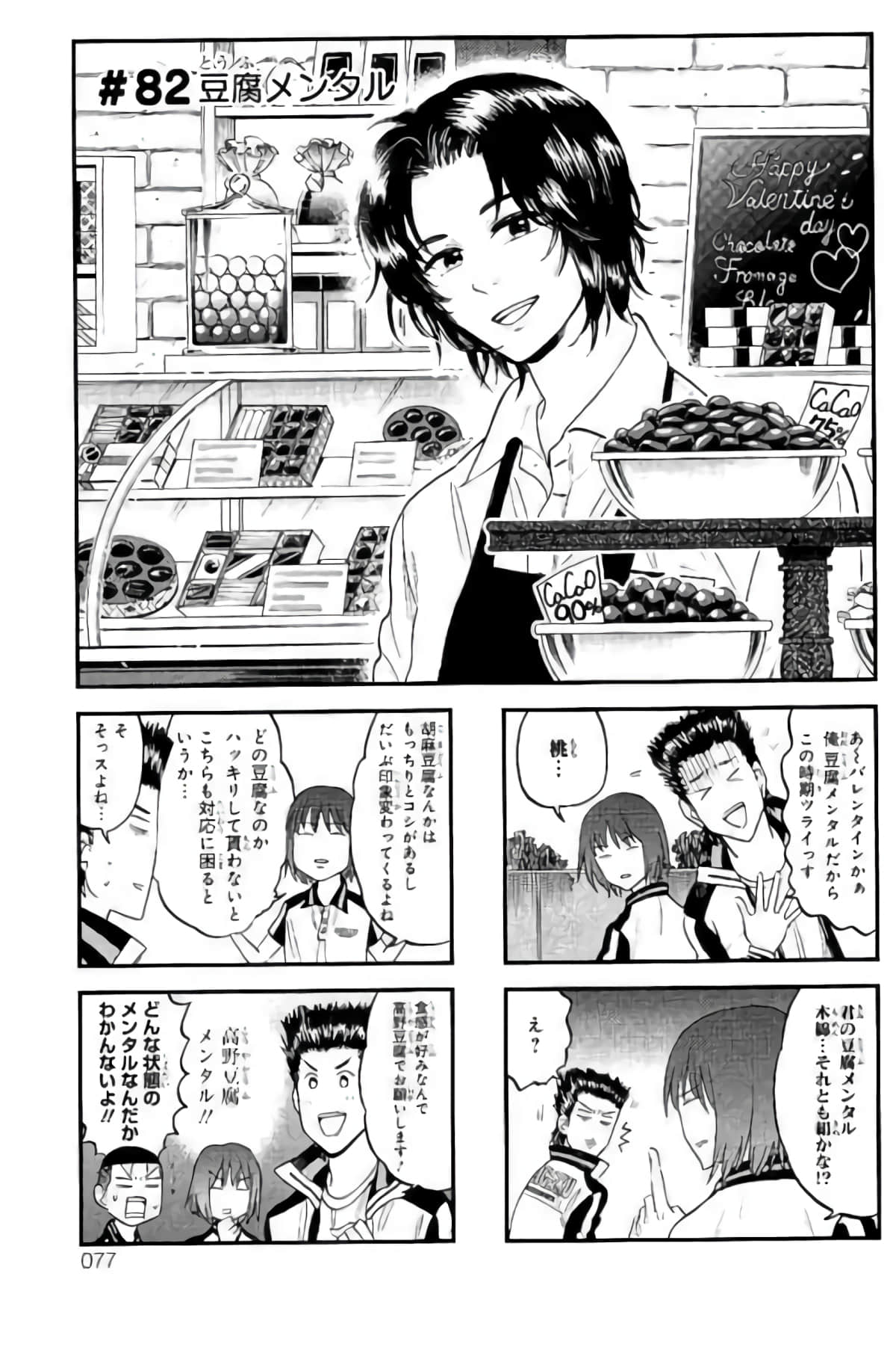 Page 74