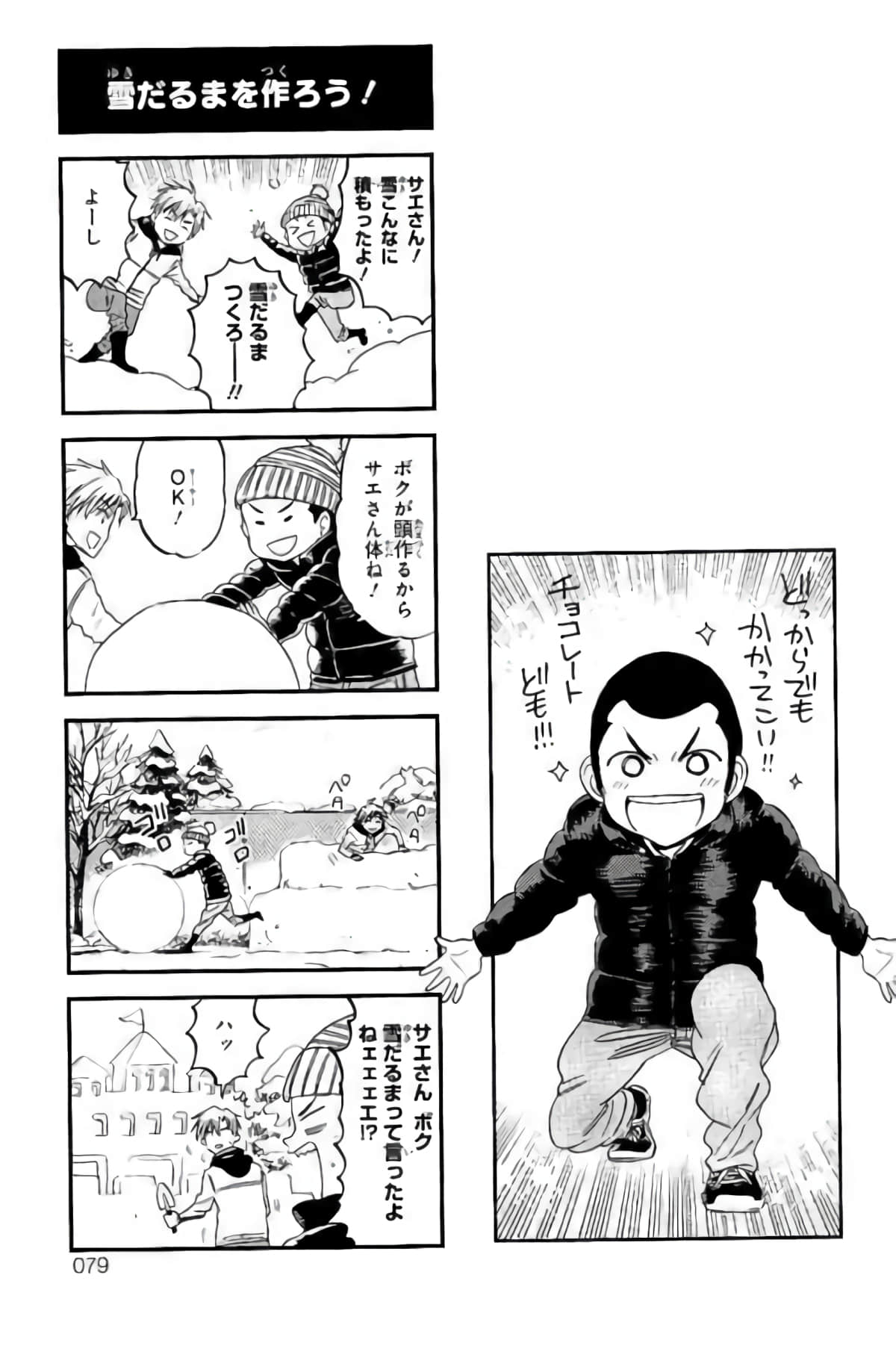 Page 76