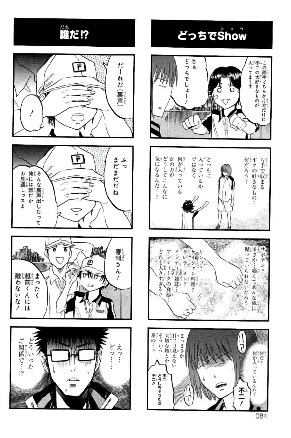 Page 81