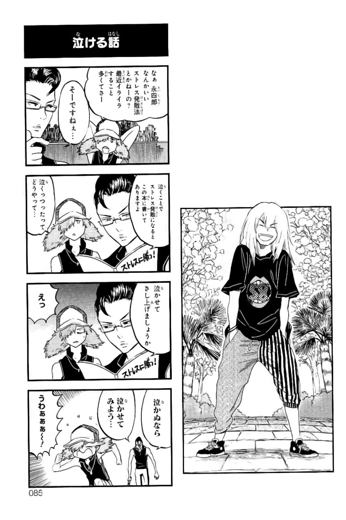 Page 82