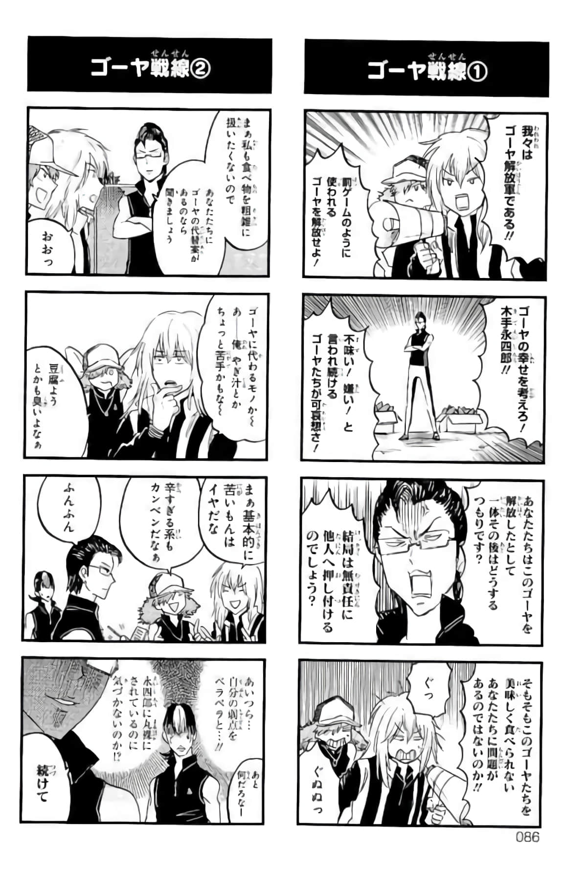 Page 83