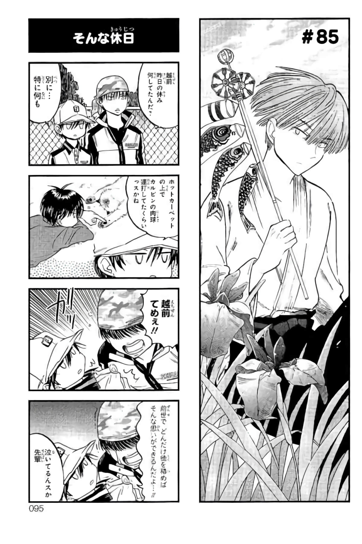 Page 92