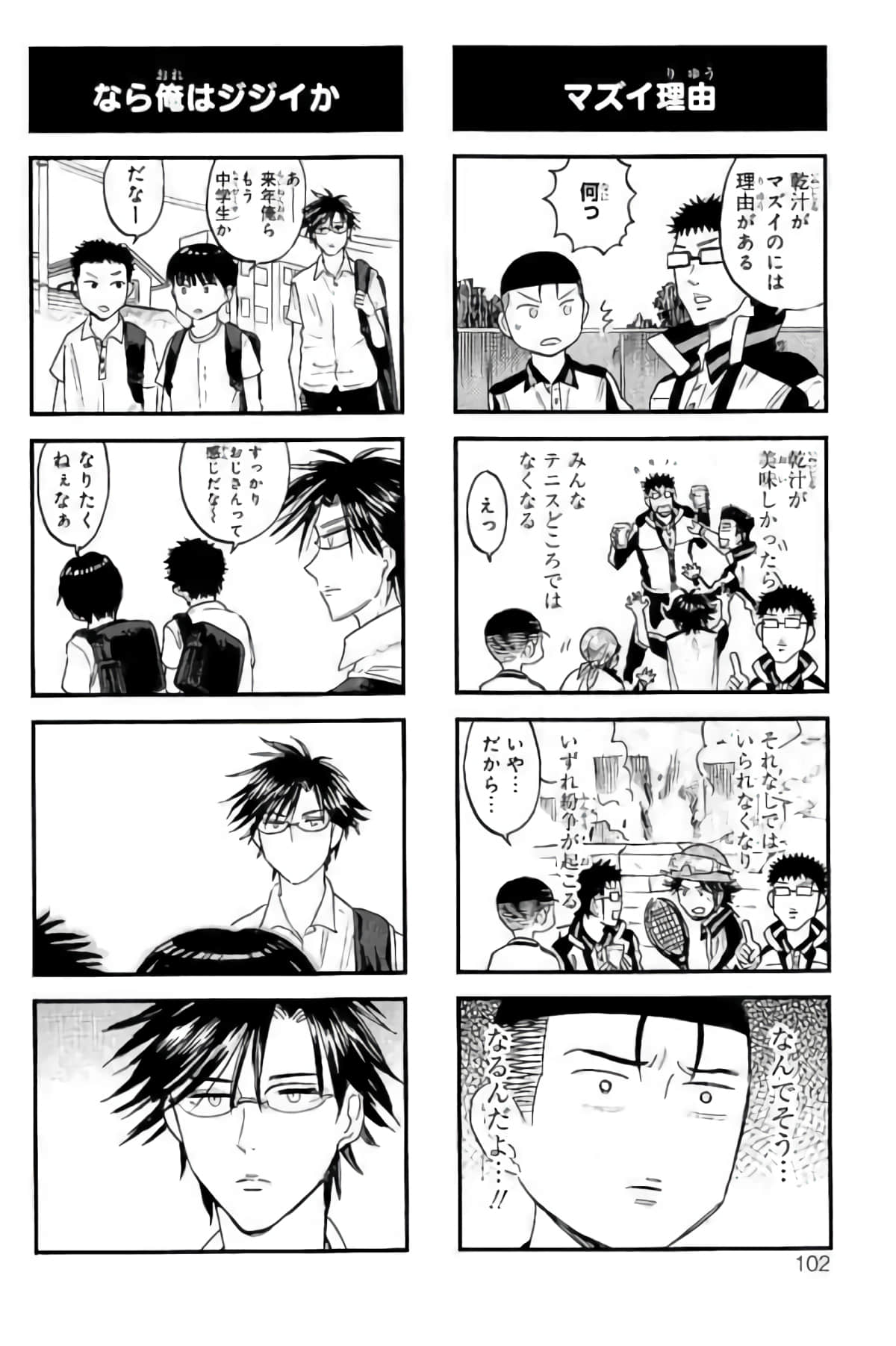 Page 99
