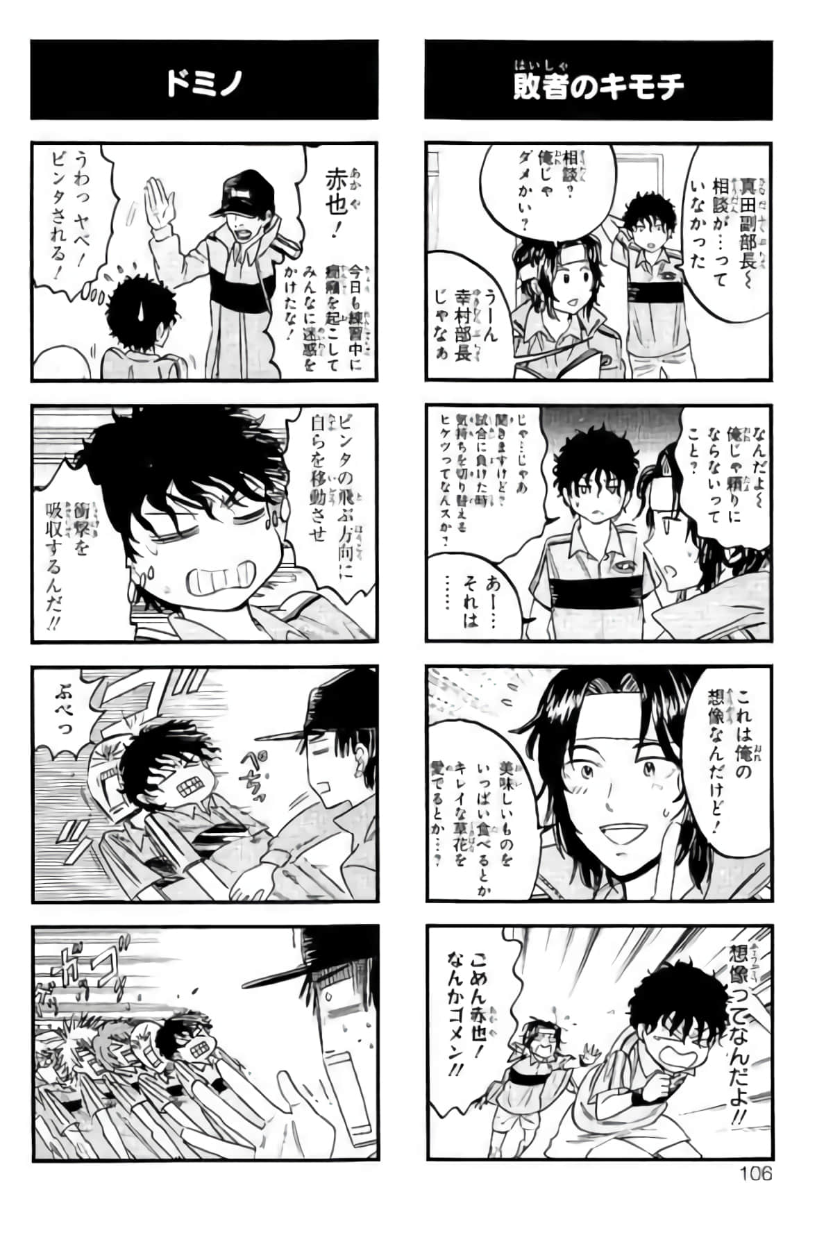 Page 103