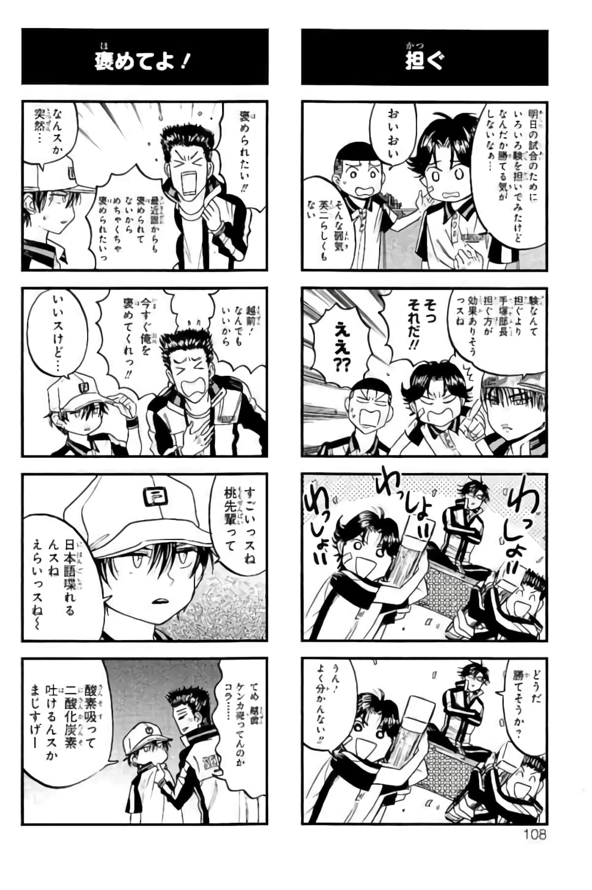 Page 105