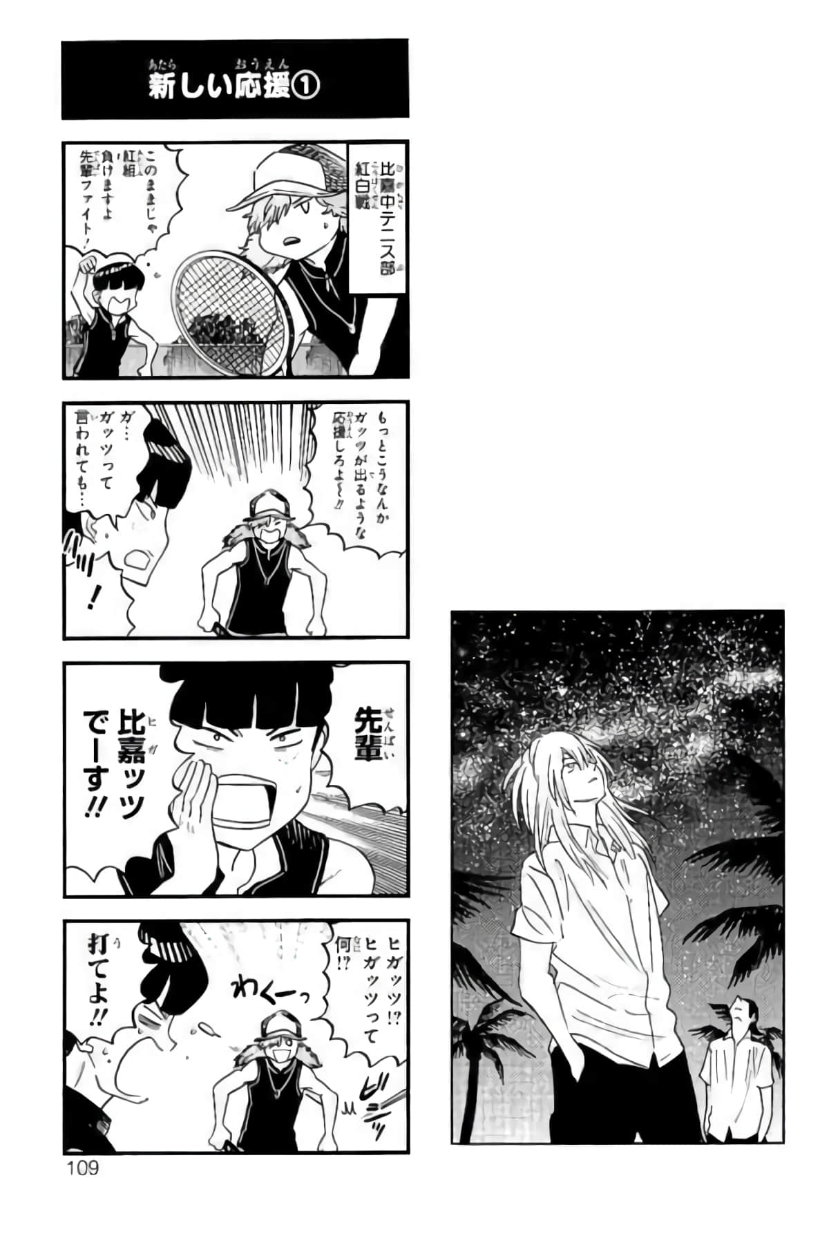 Page 106
