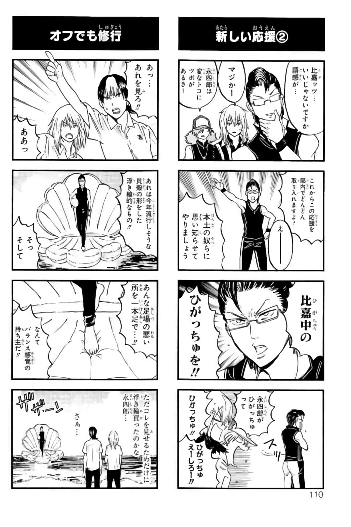 Page 107
