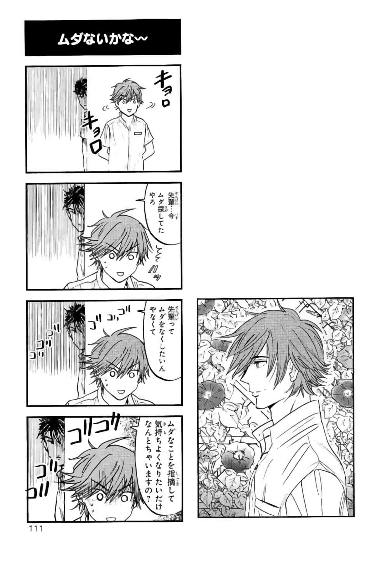 Page 108