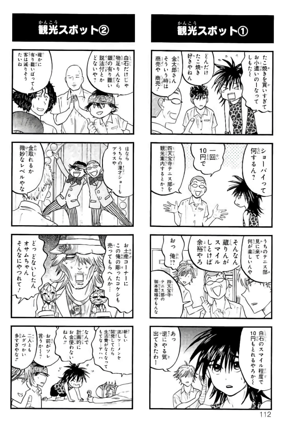 Page 109