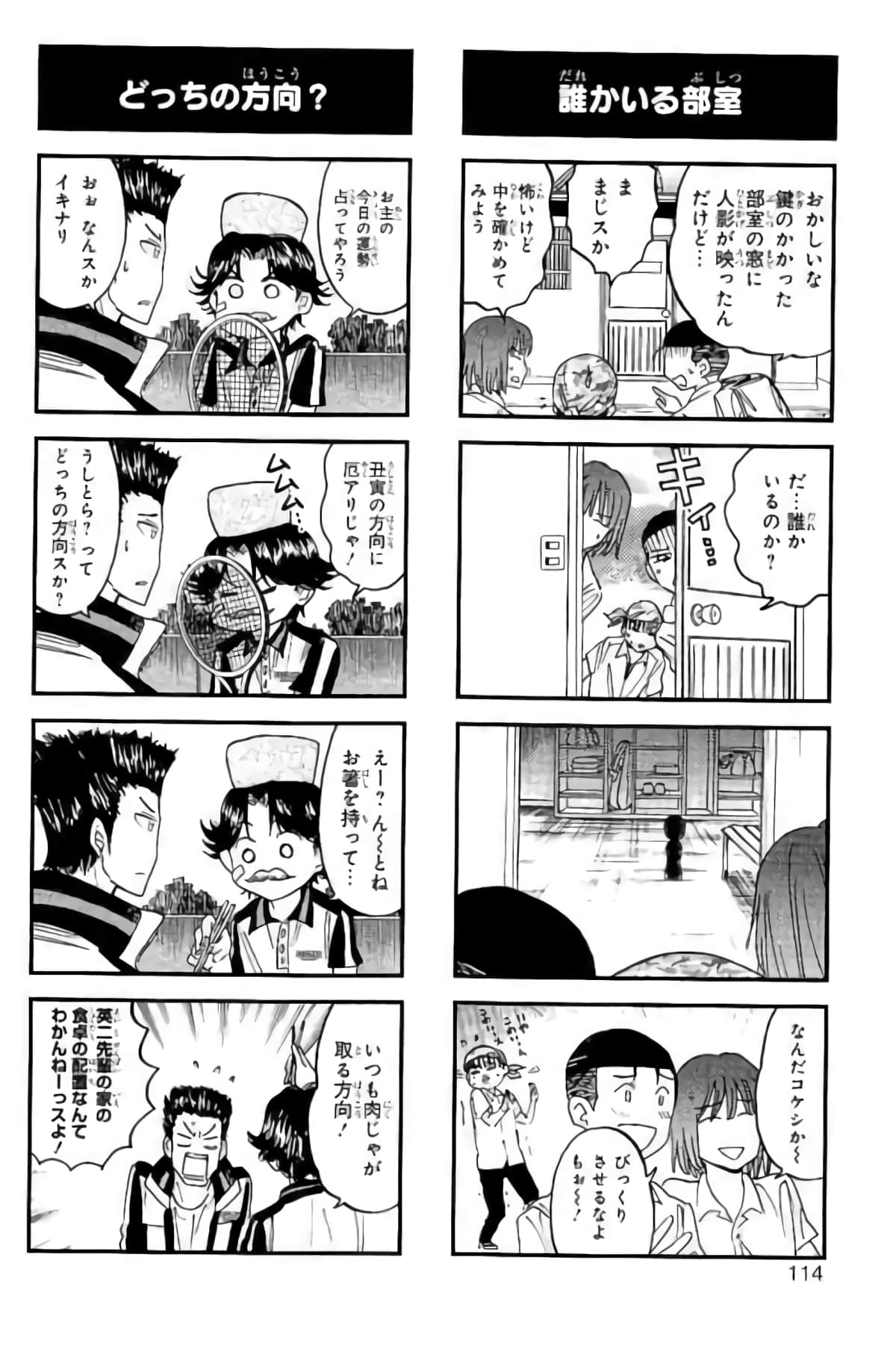 Page 111