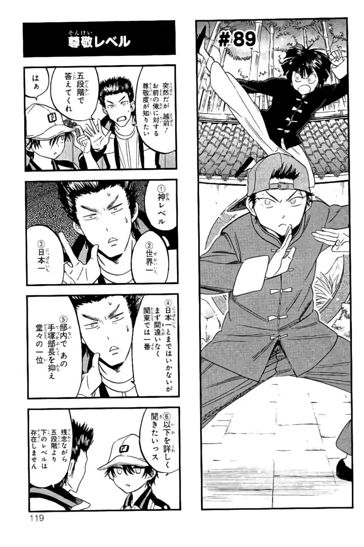Page 116
