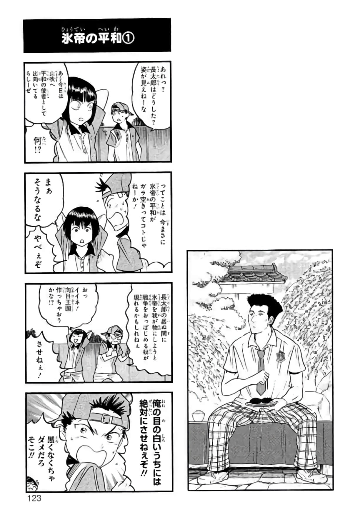 Page 120