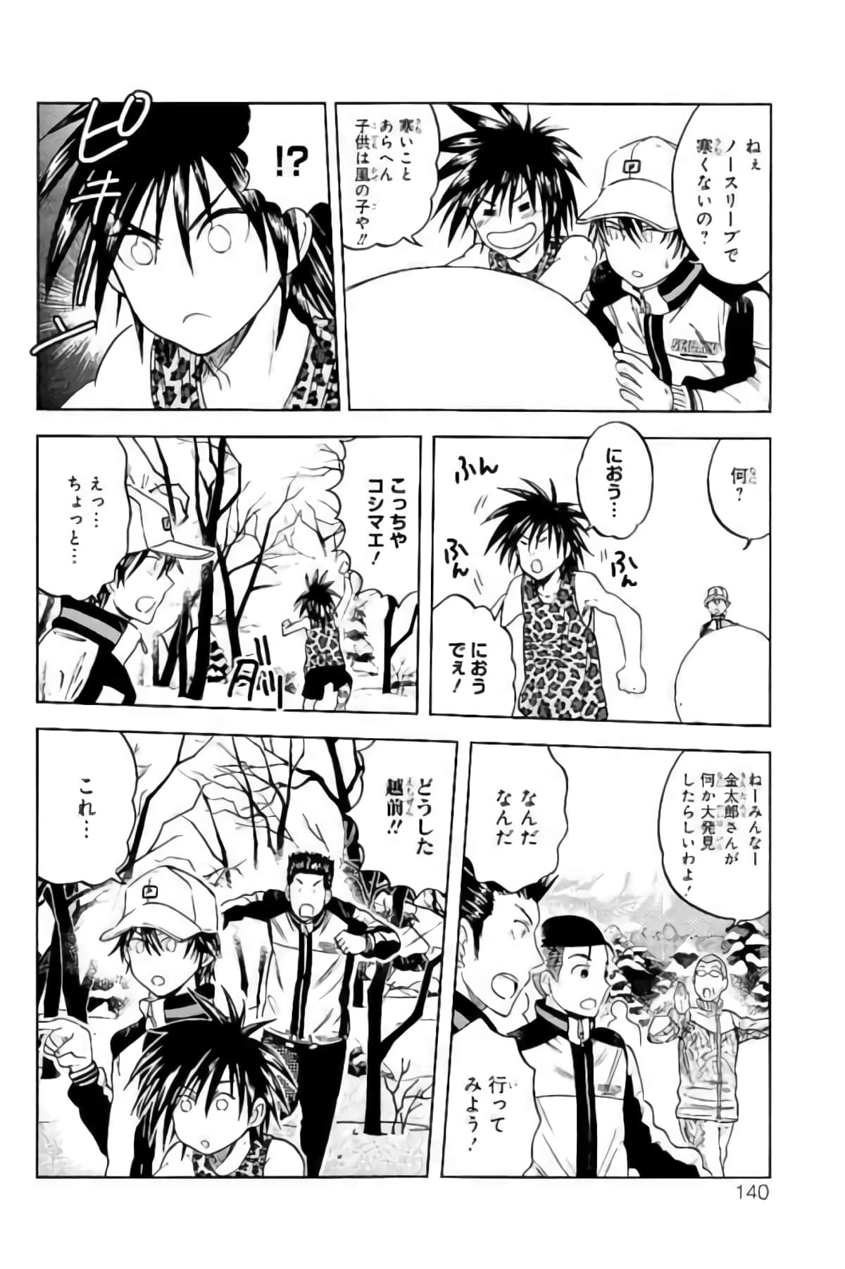 Page 137