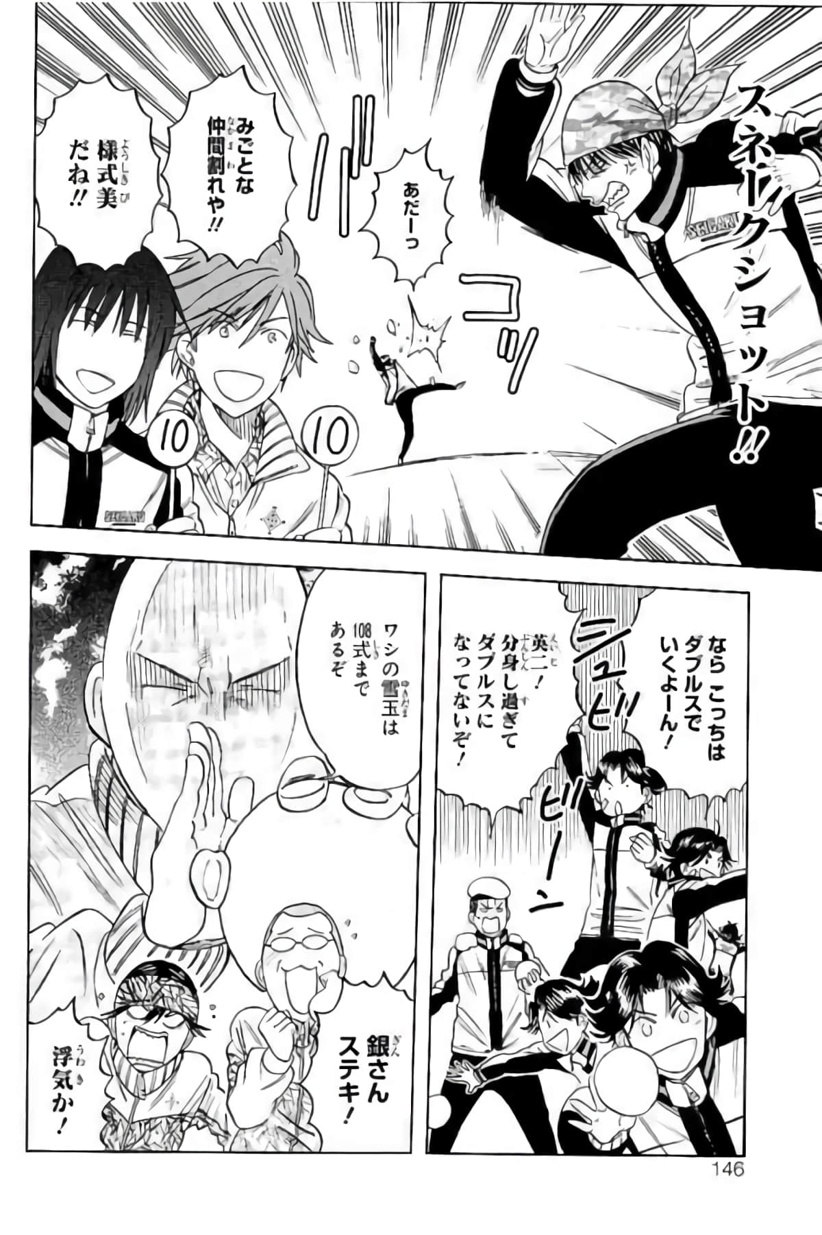 Page 143