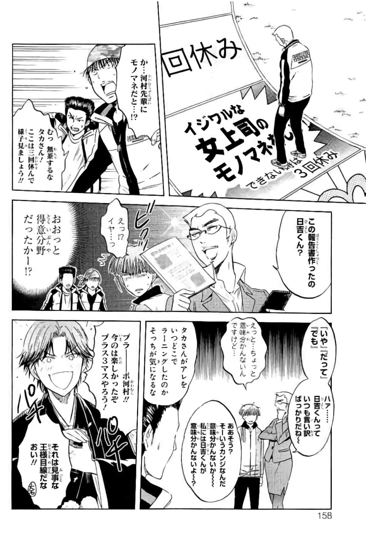 Page 155