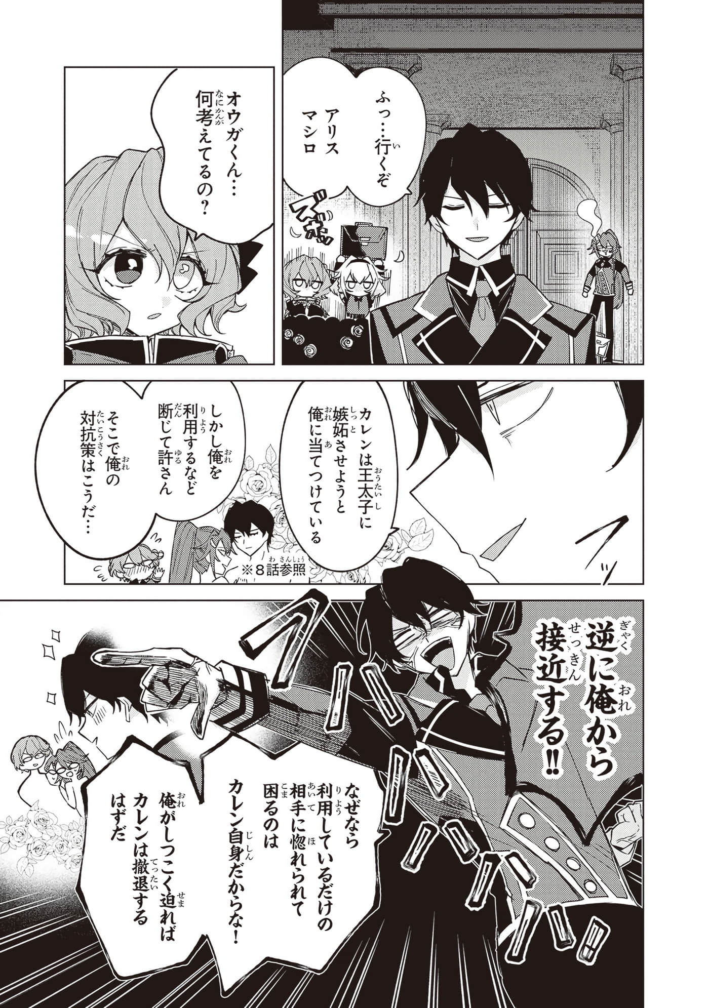 Page 67