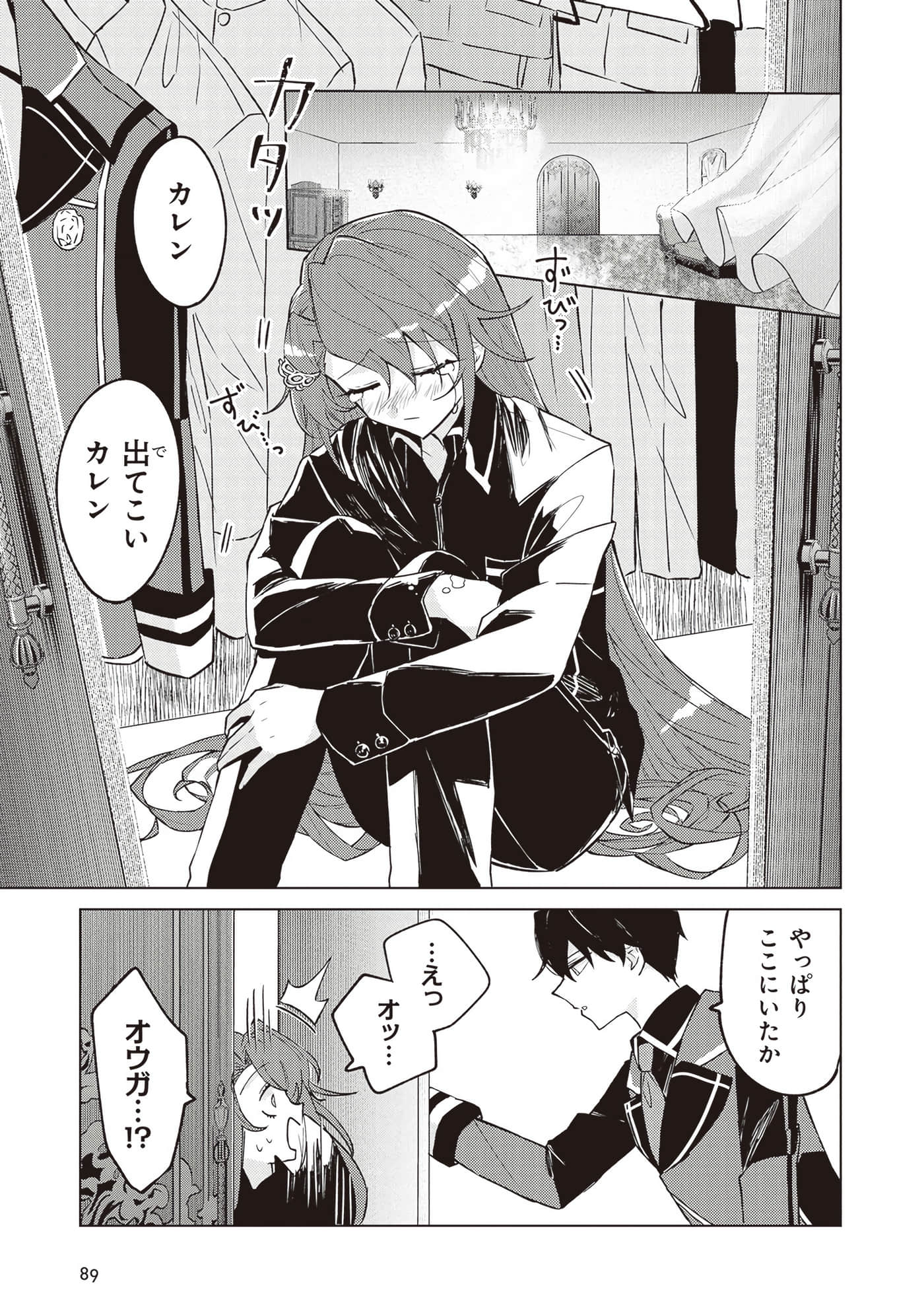 Page 91