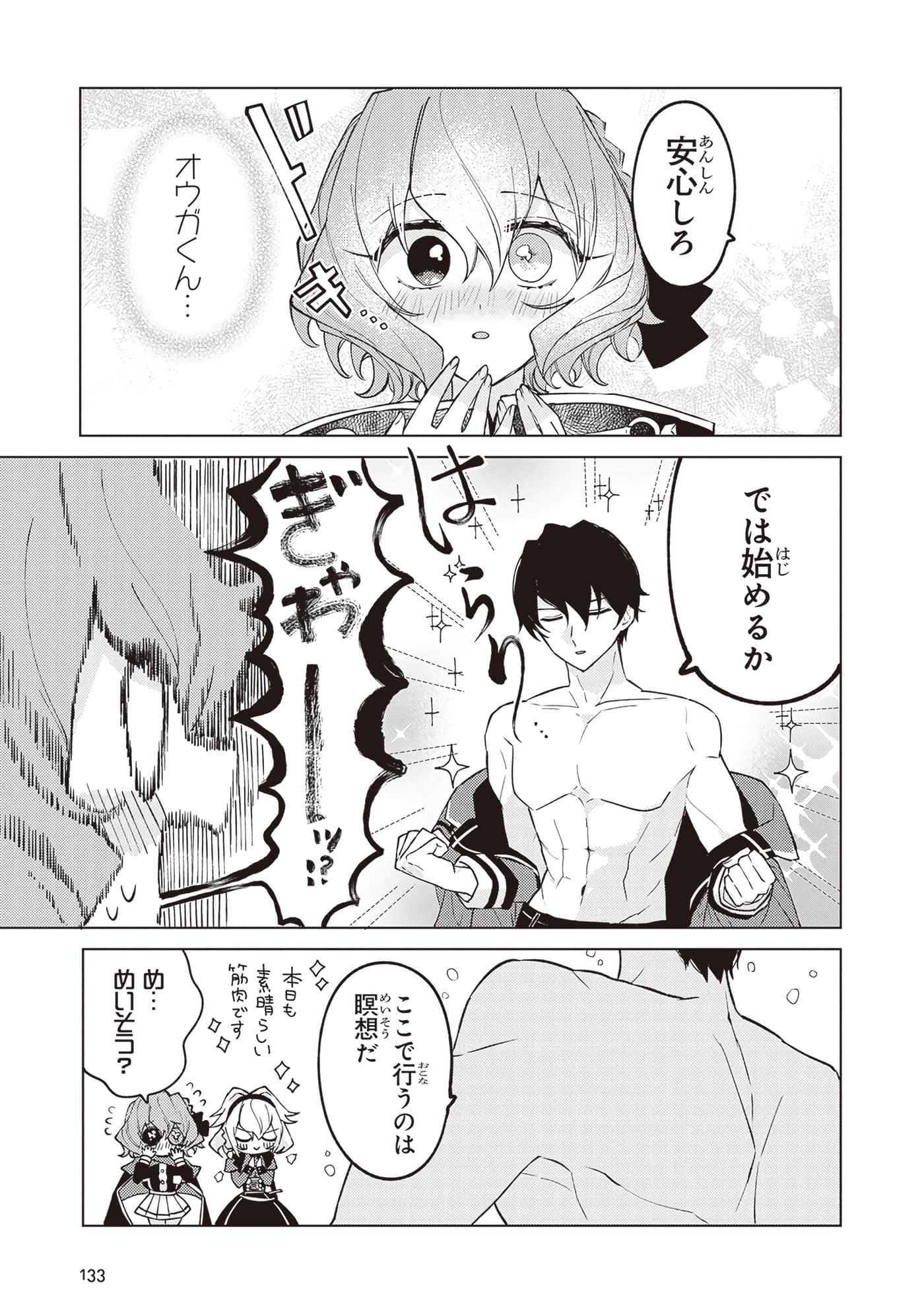 Page 135