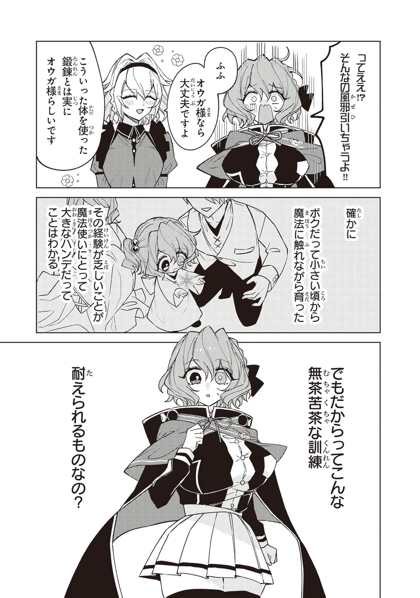 Page 137