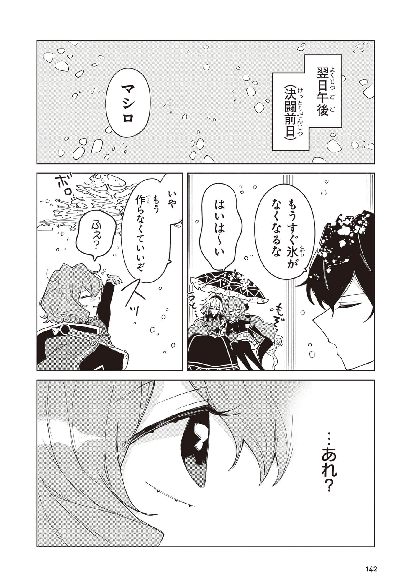 Page 144