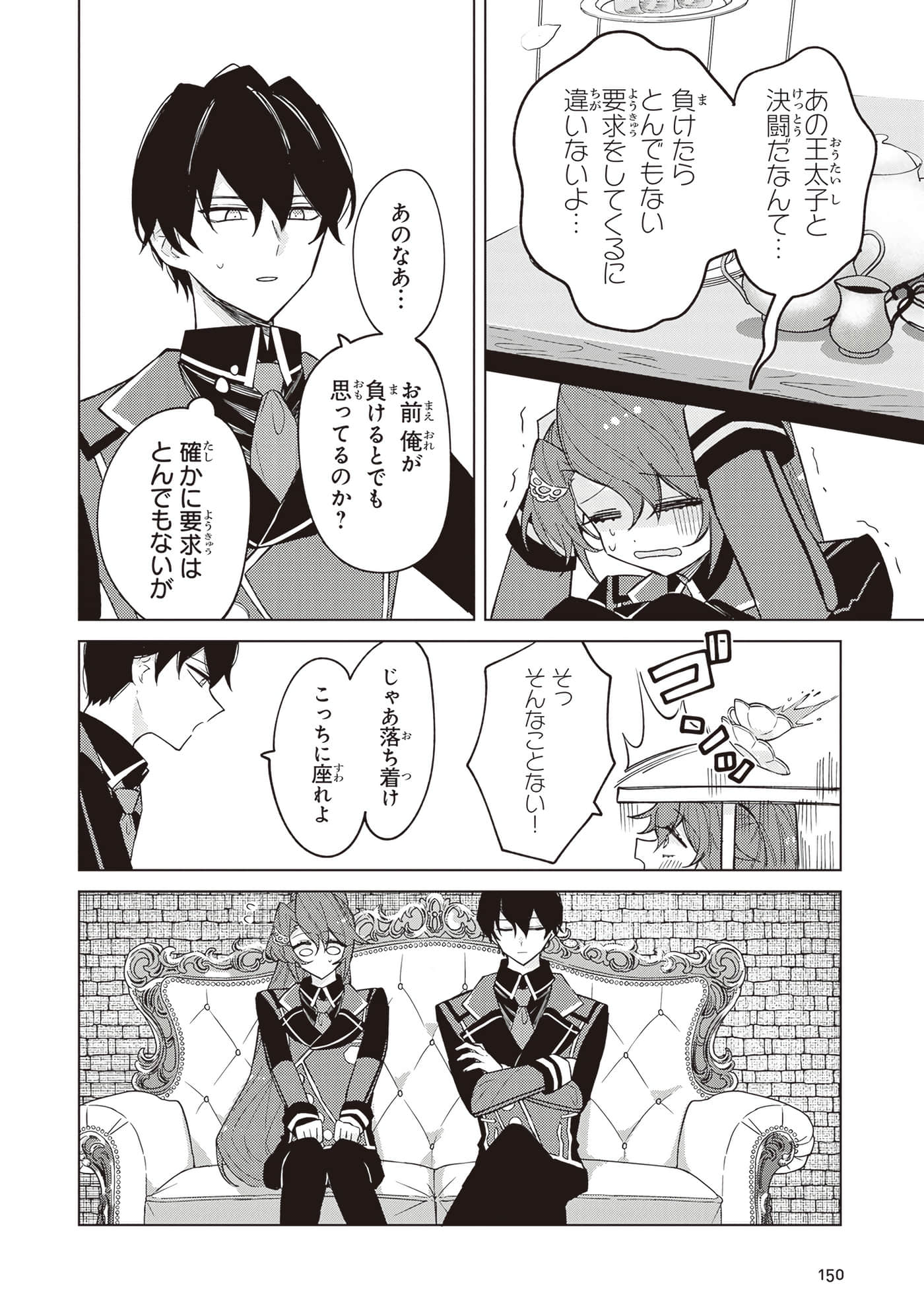 Page 152
