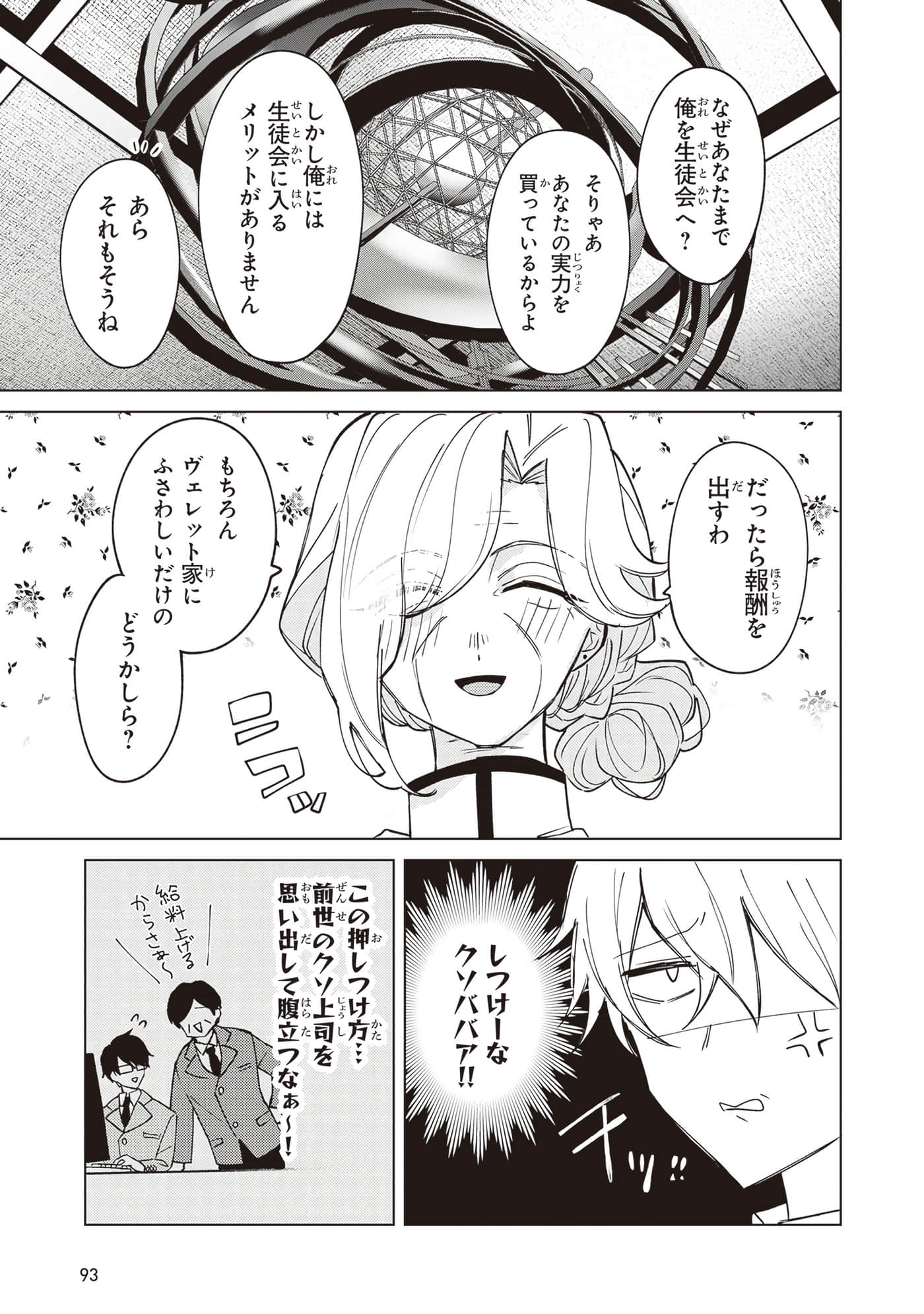 Page 95