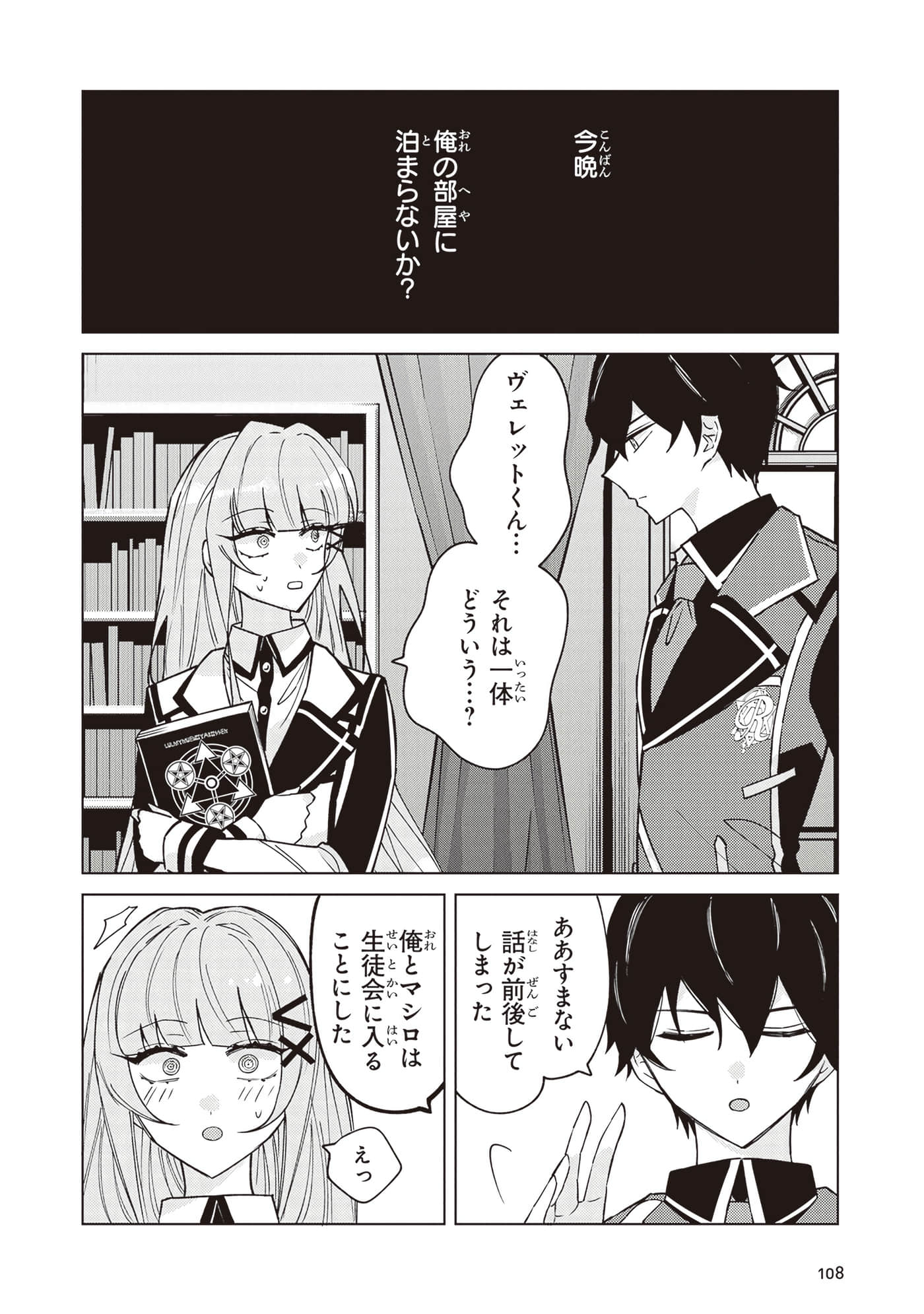 Page 110