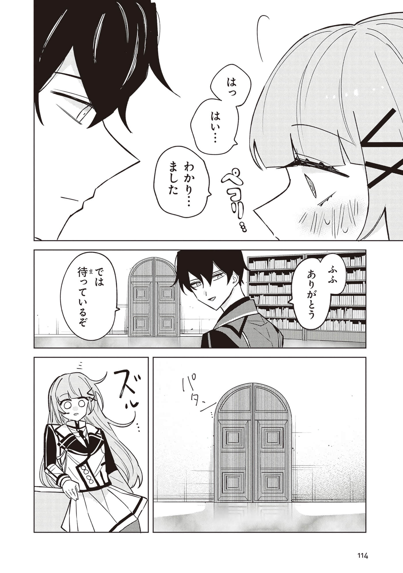 Page 116