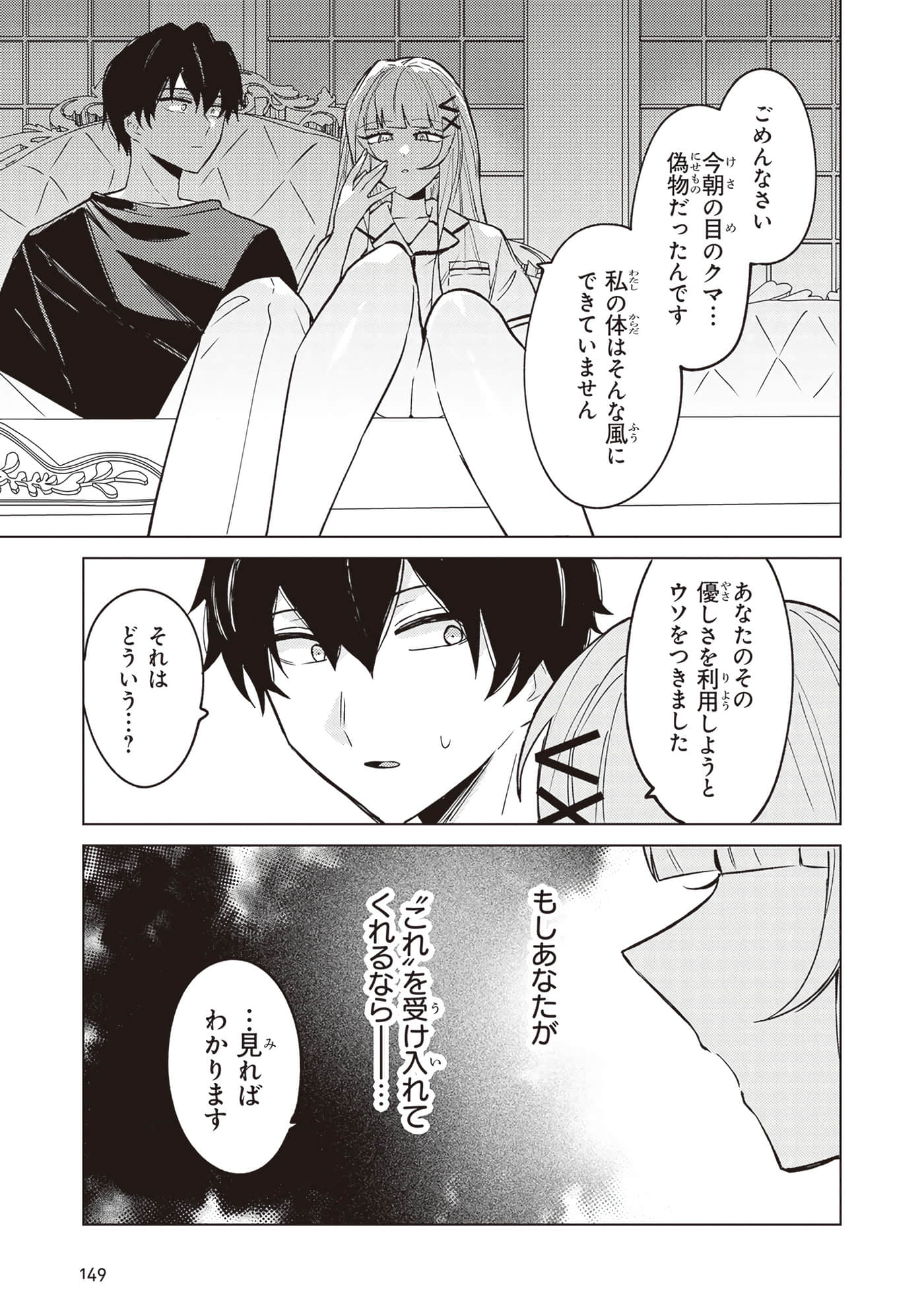Page 151