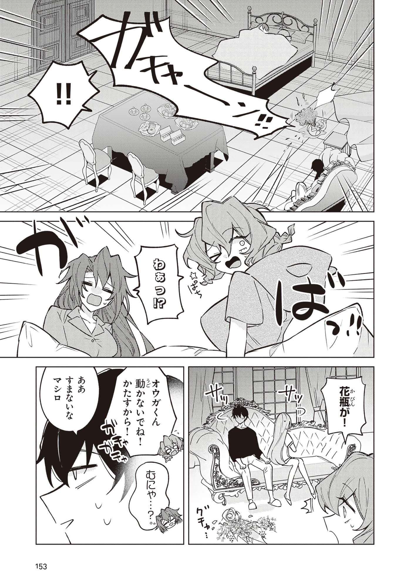 Page 155