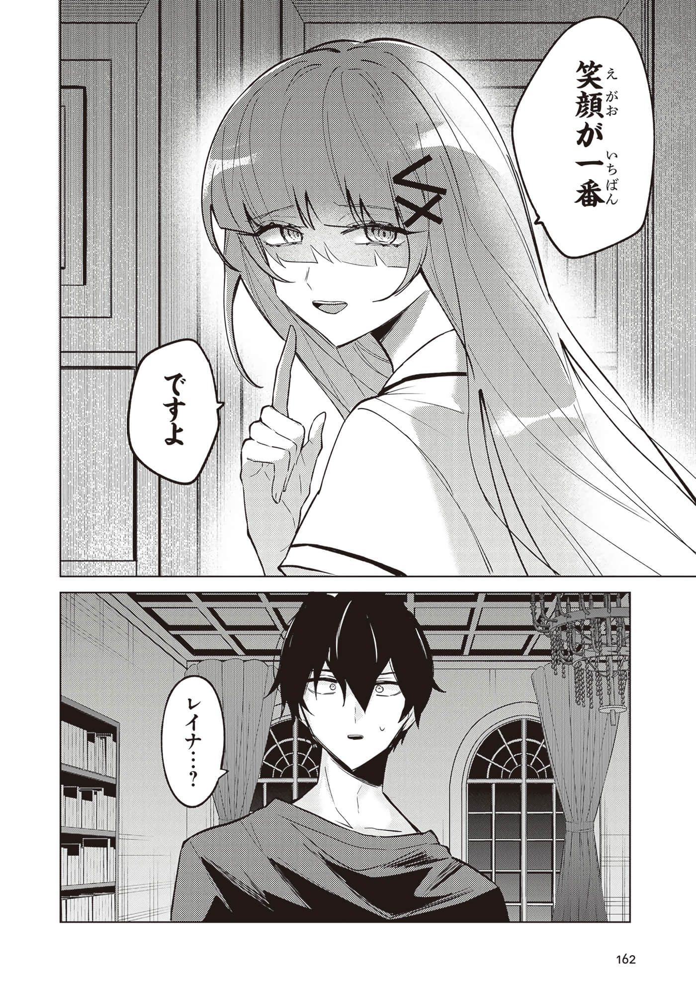 Page 164