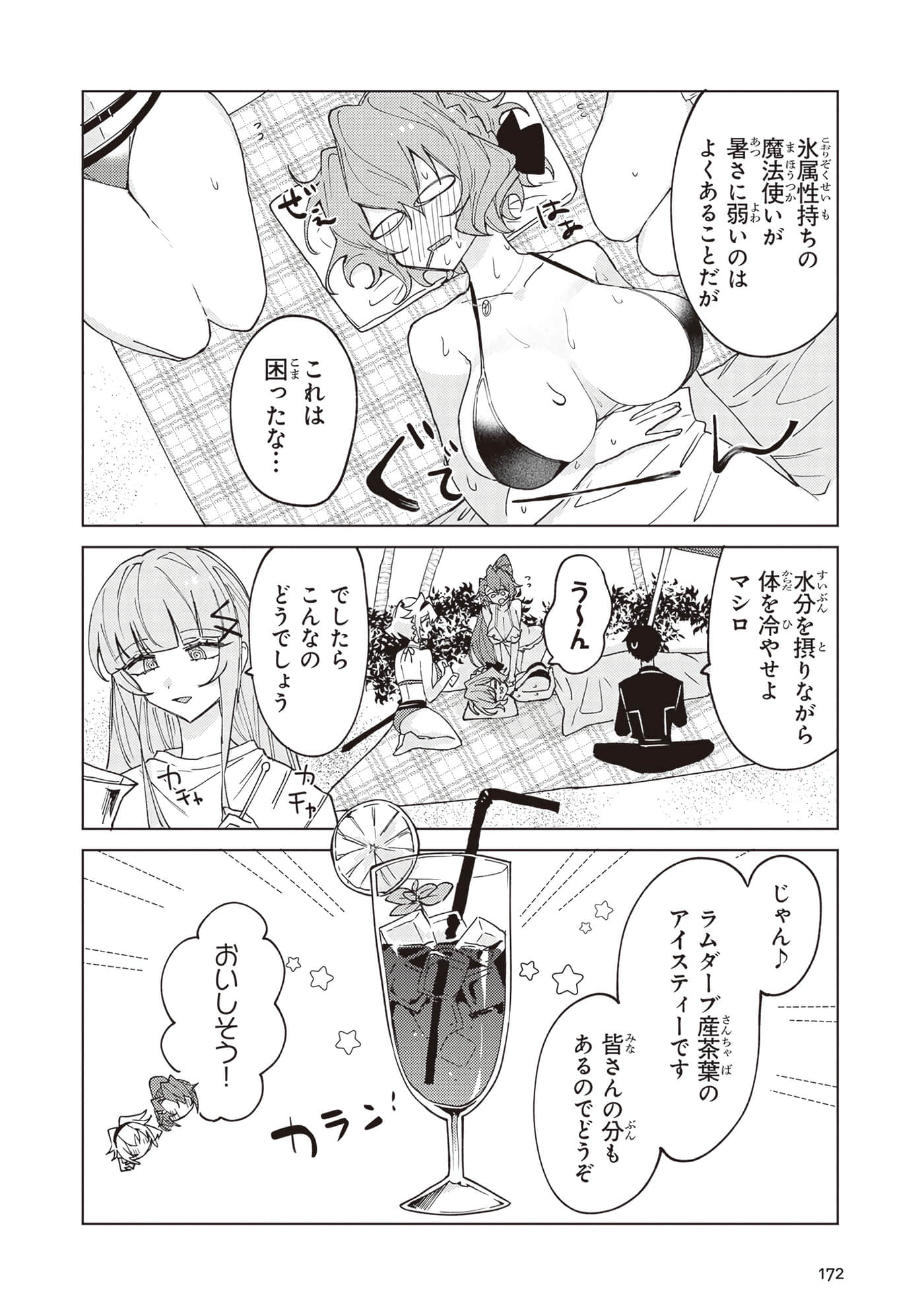 Page 174