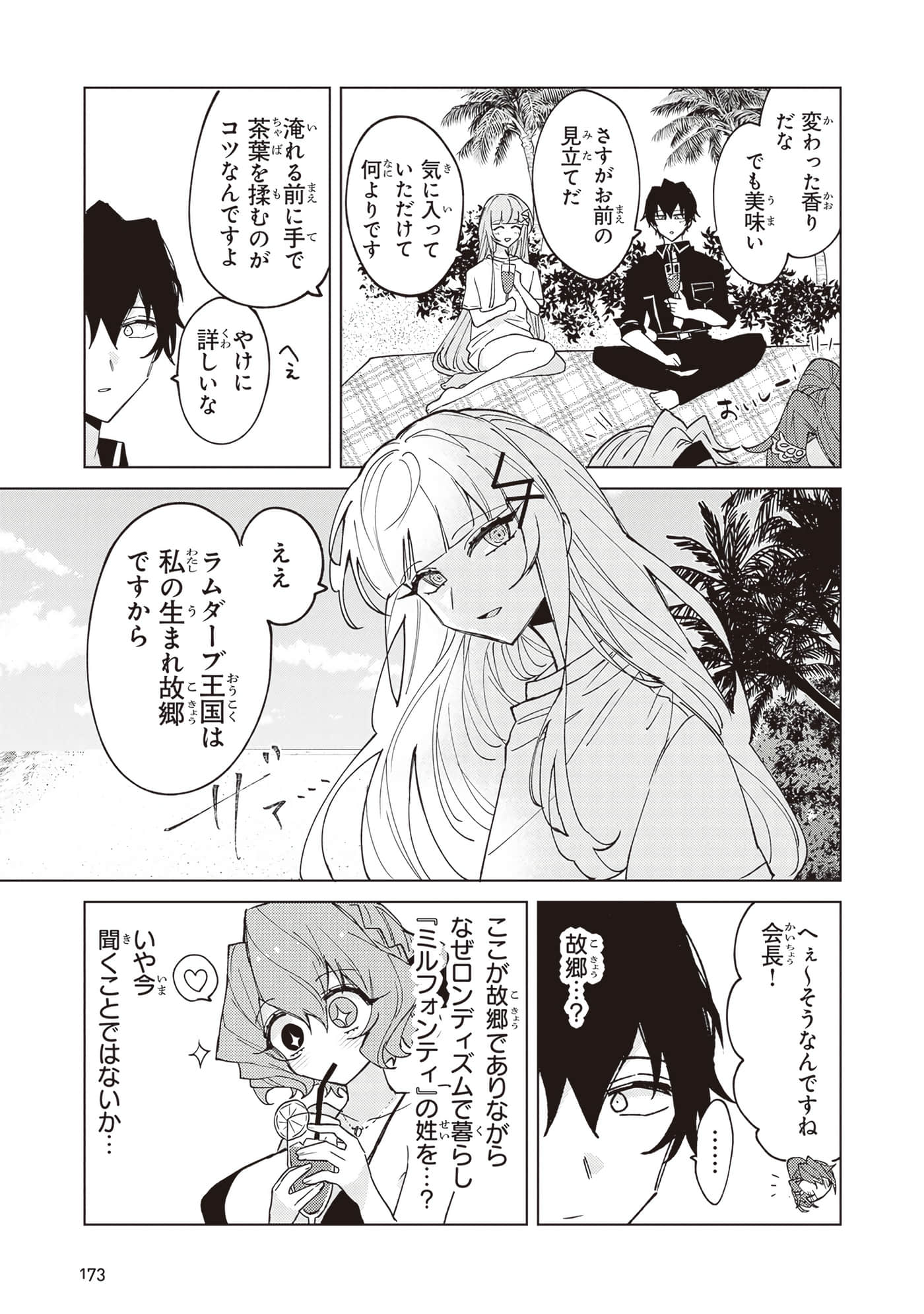 Page 175