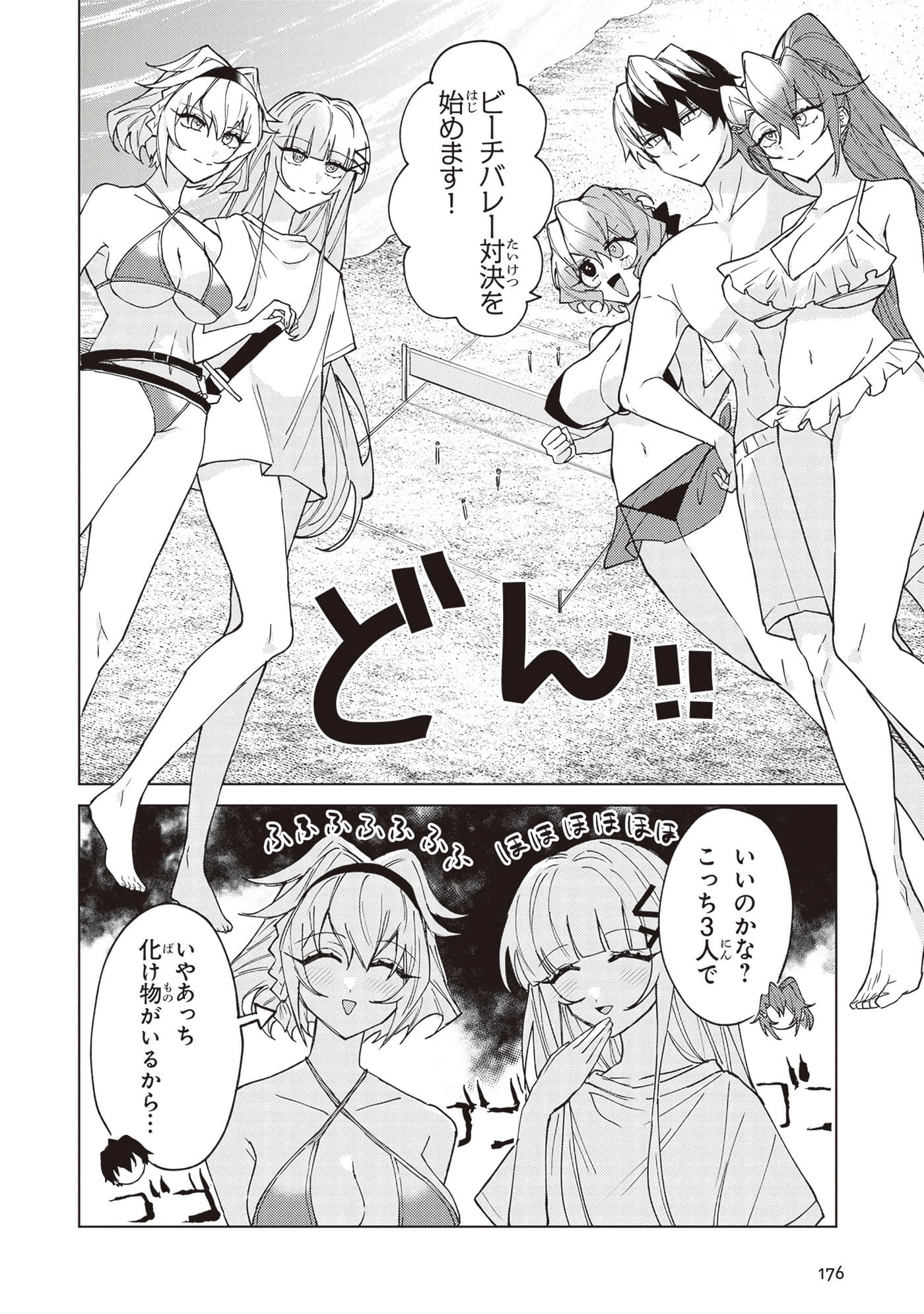 Page 178