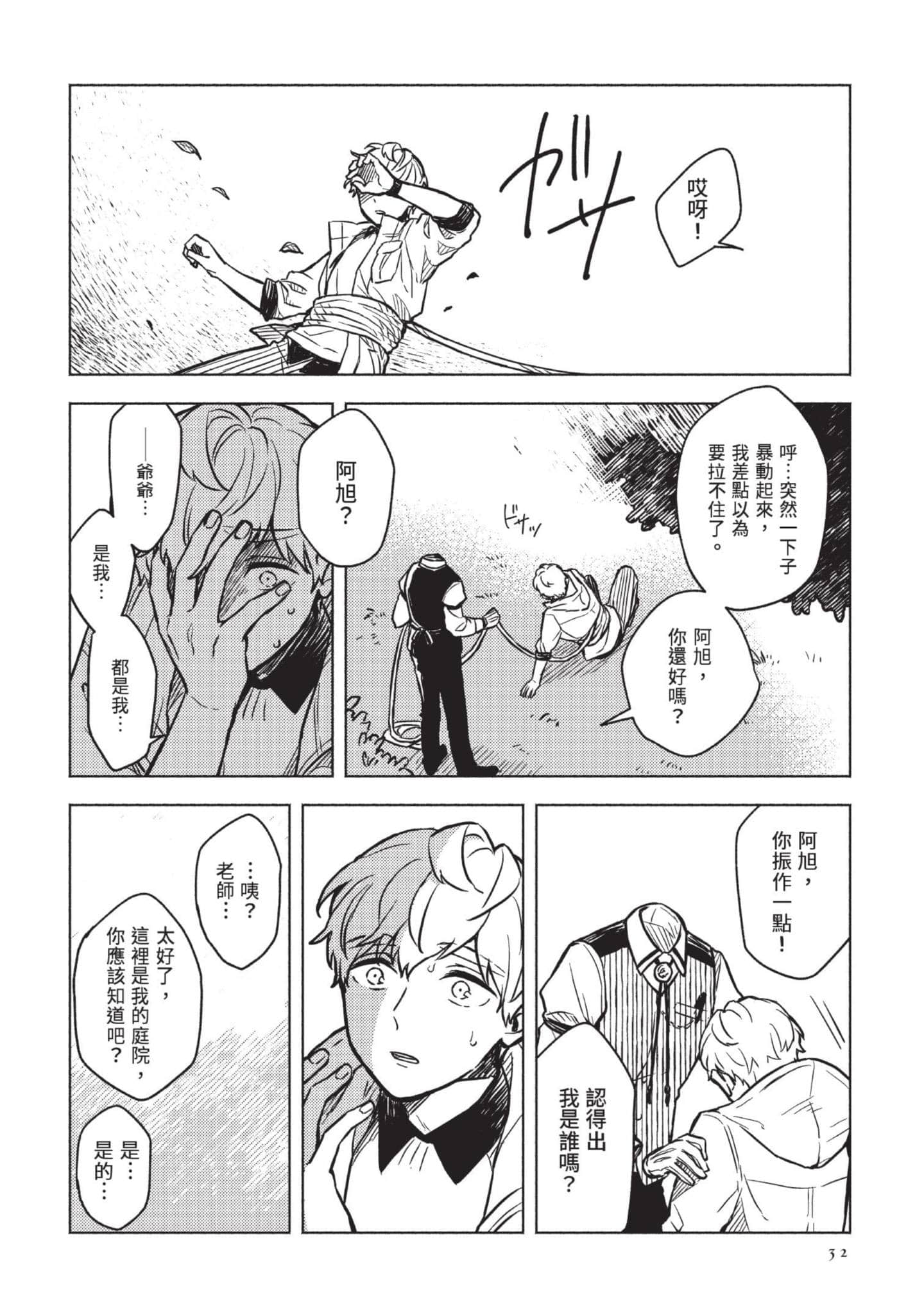 Page 33