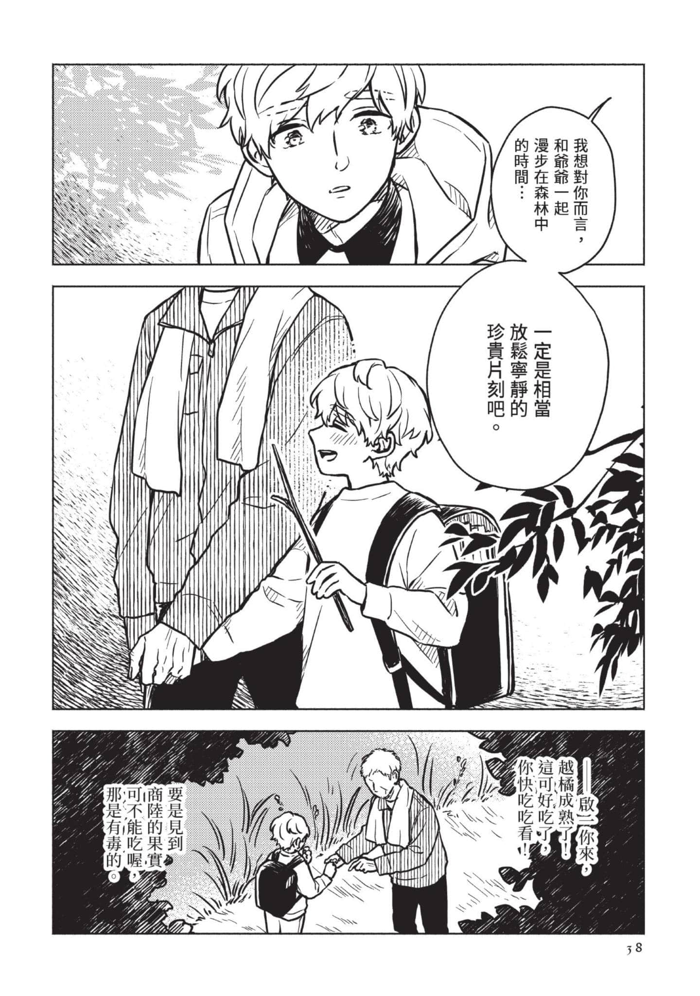 Page 39