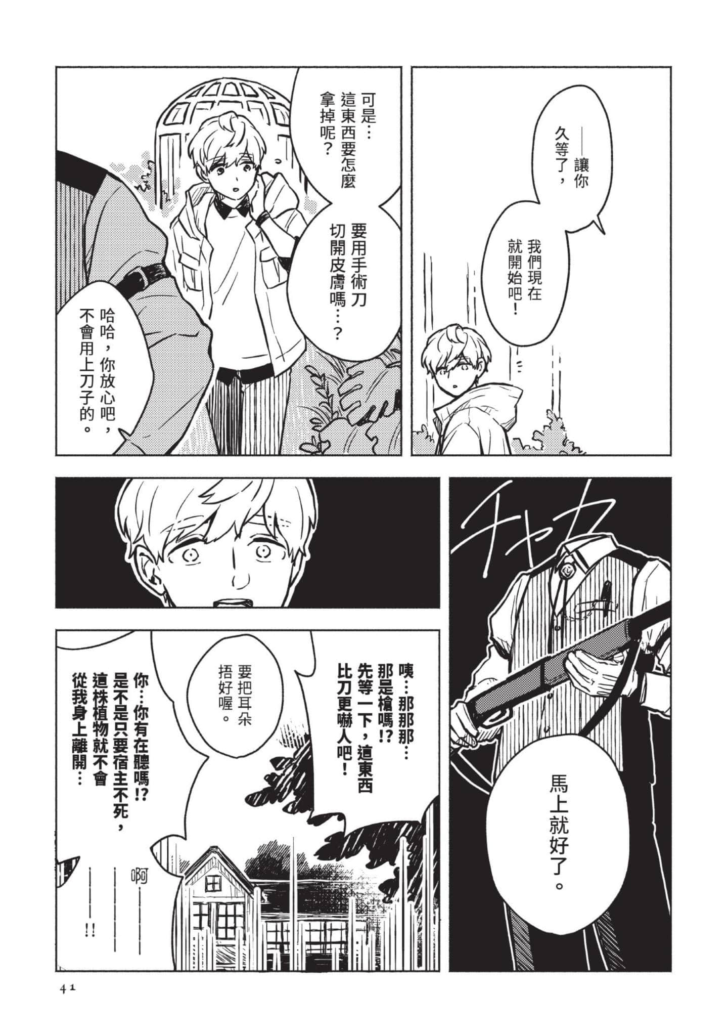 Page 42