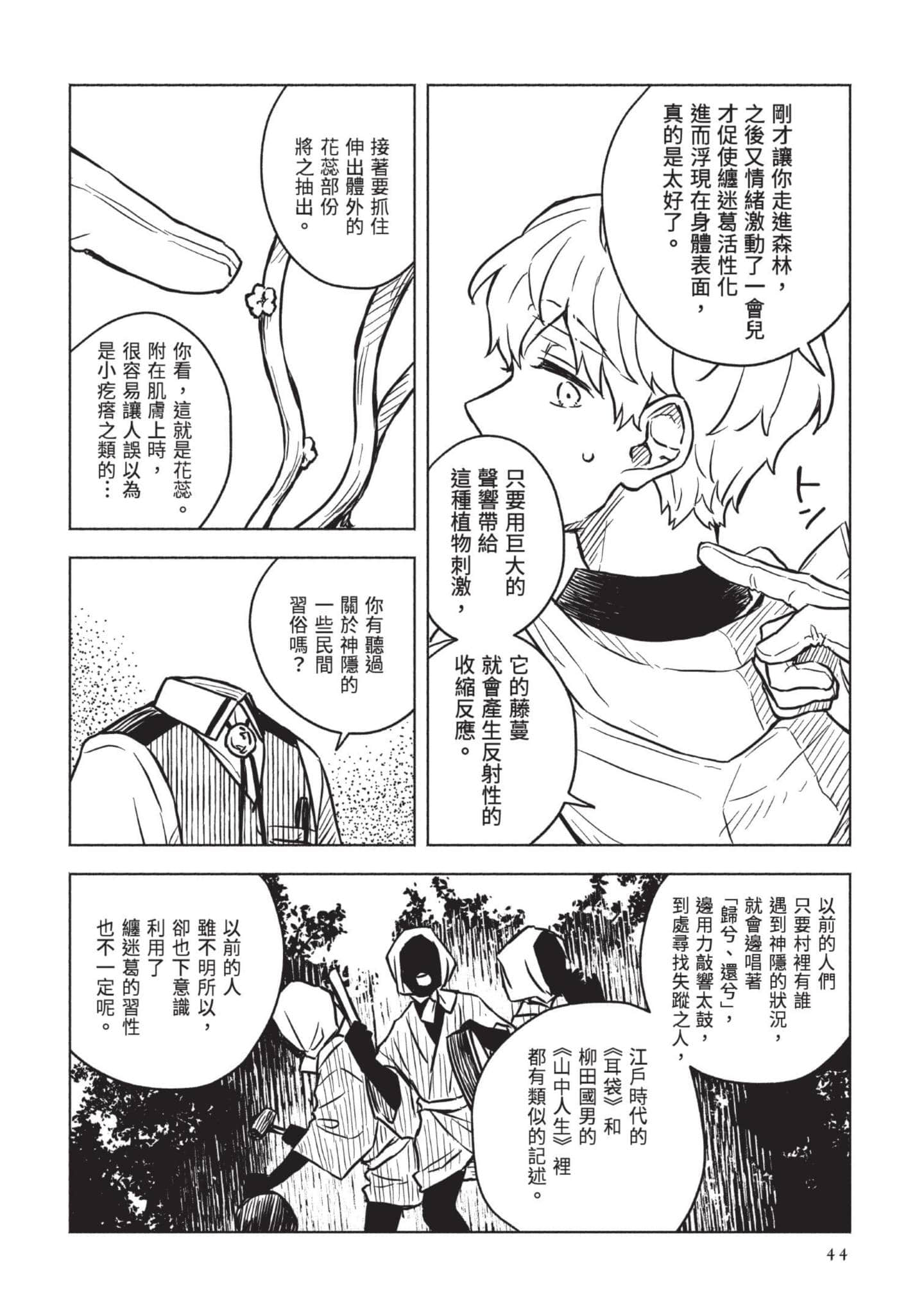Page 45