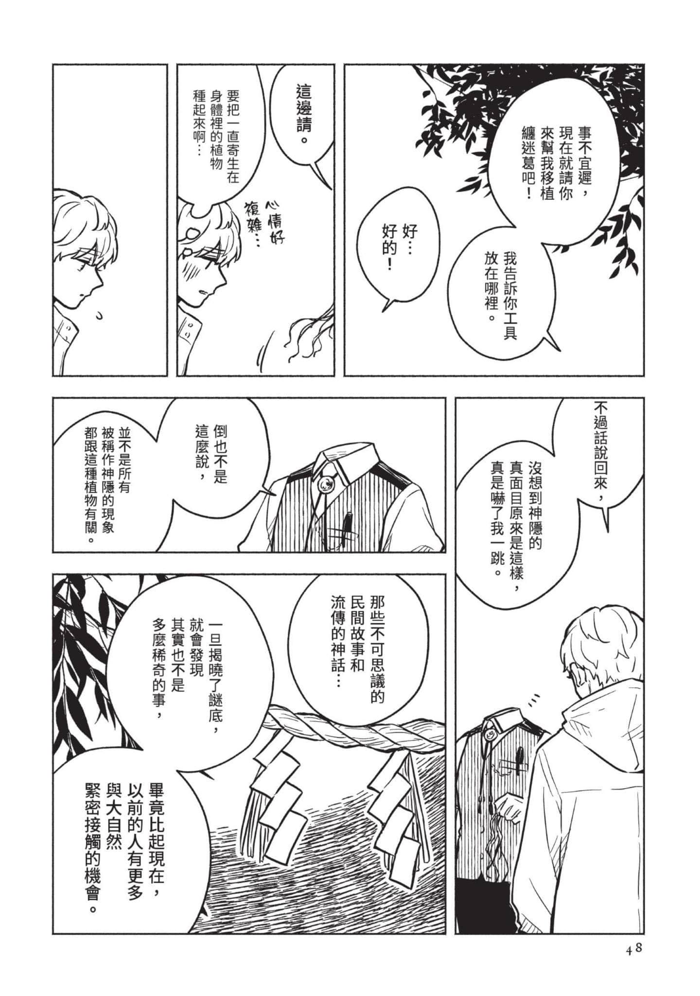 Page 49