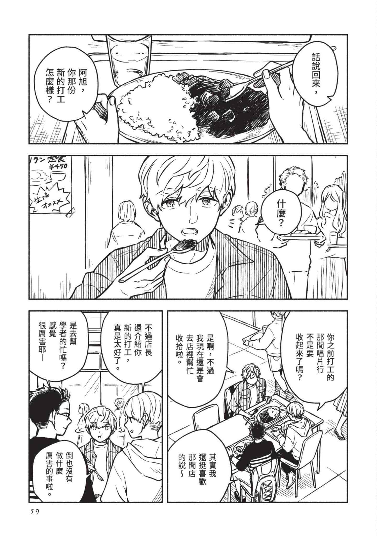 Page 60