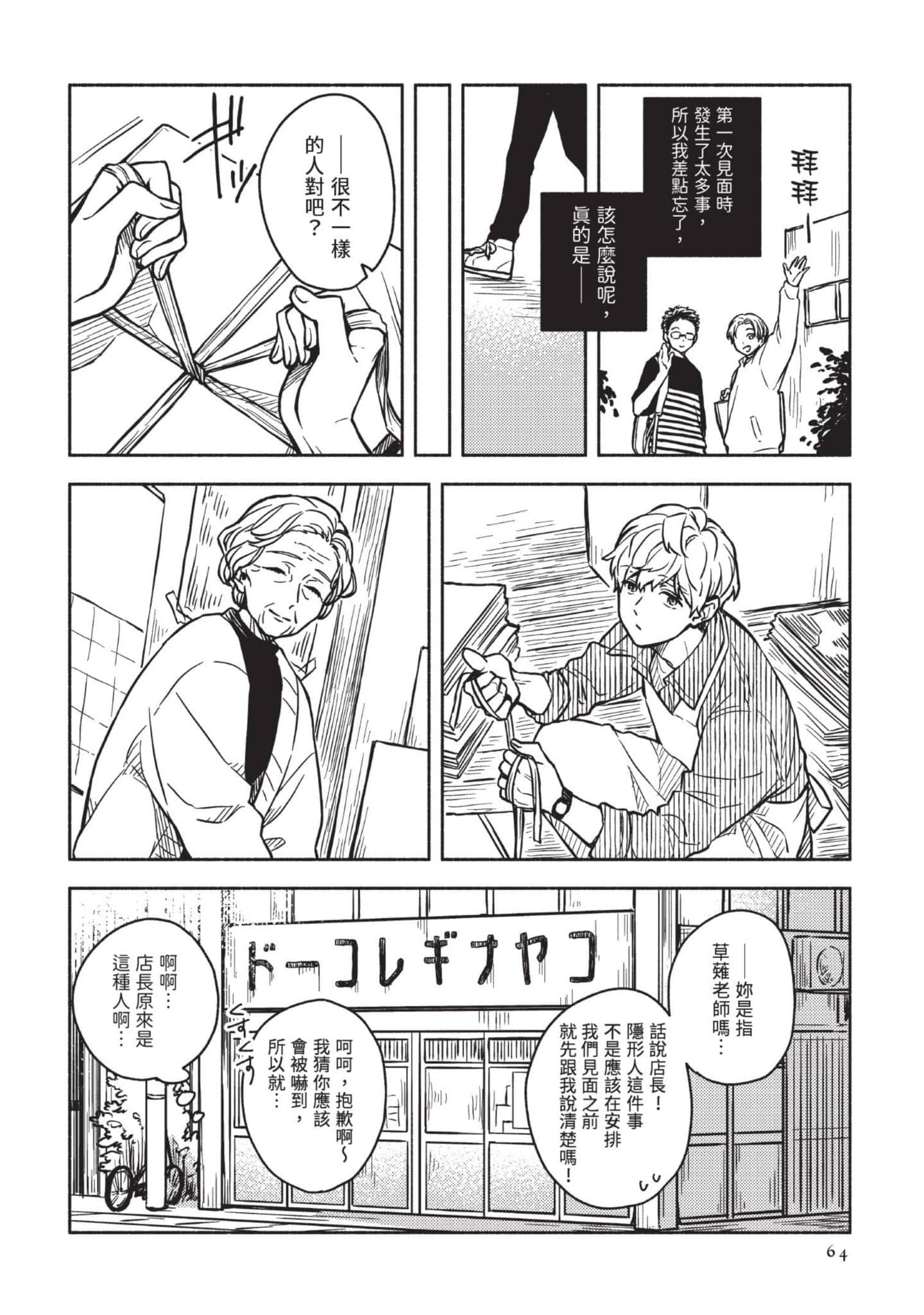 Page 65