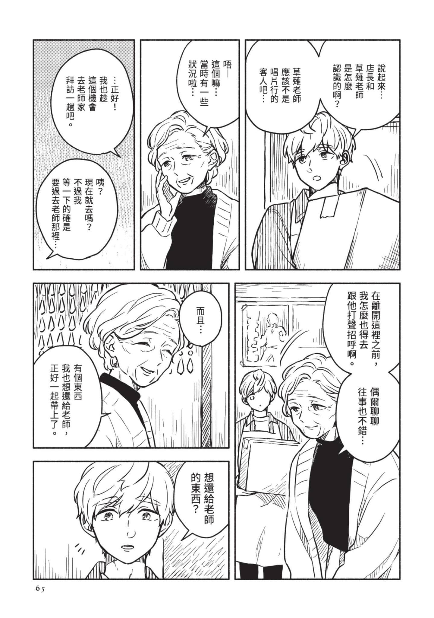 Page 66