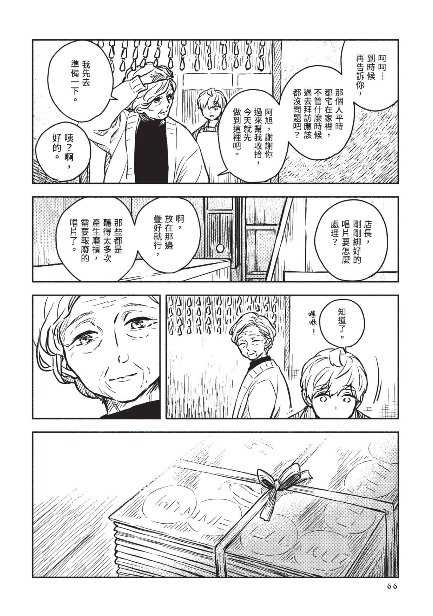 Page 67