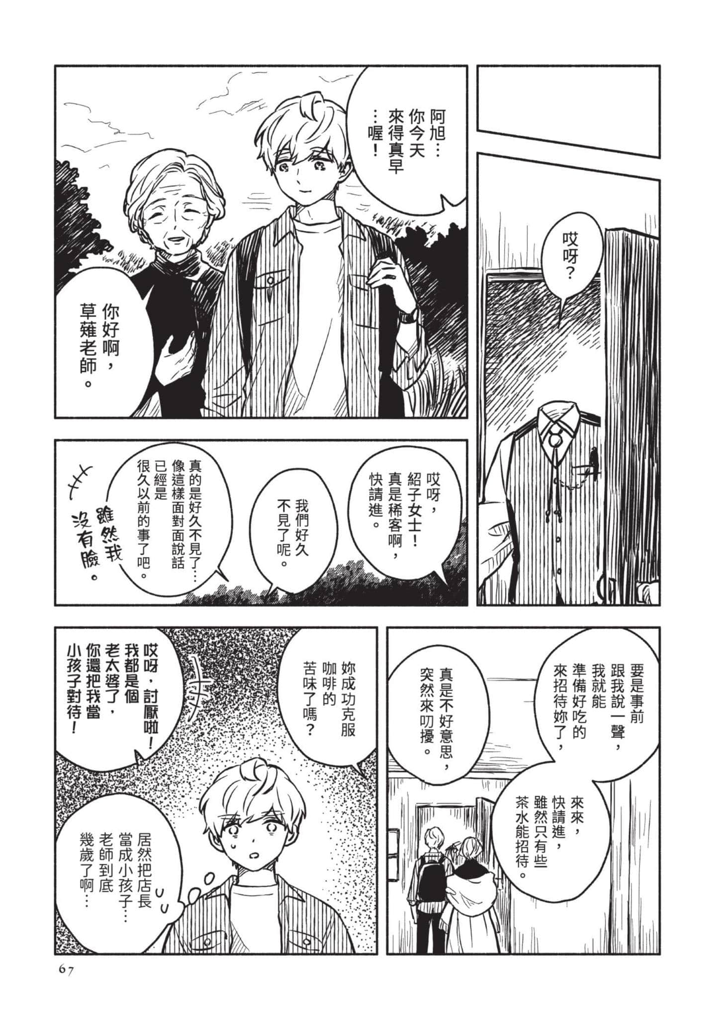 Page 68