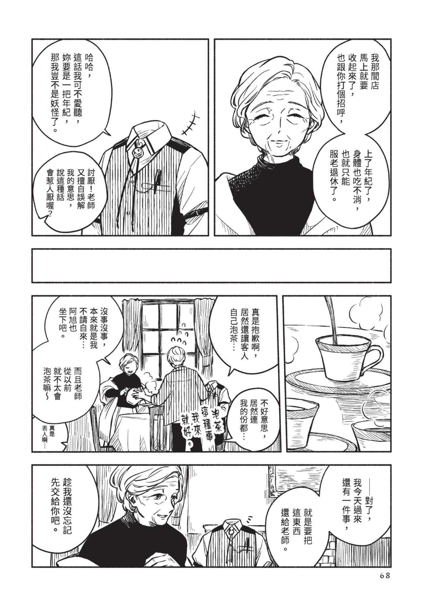 Page 69
