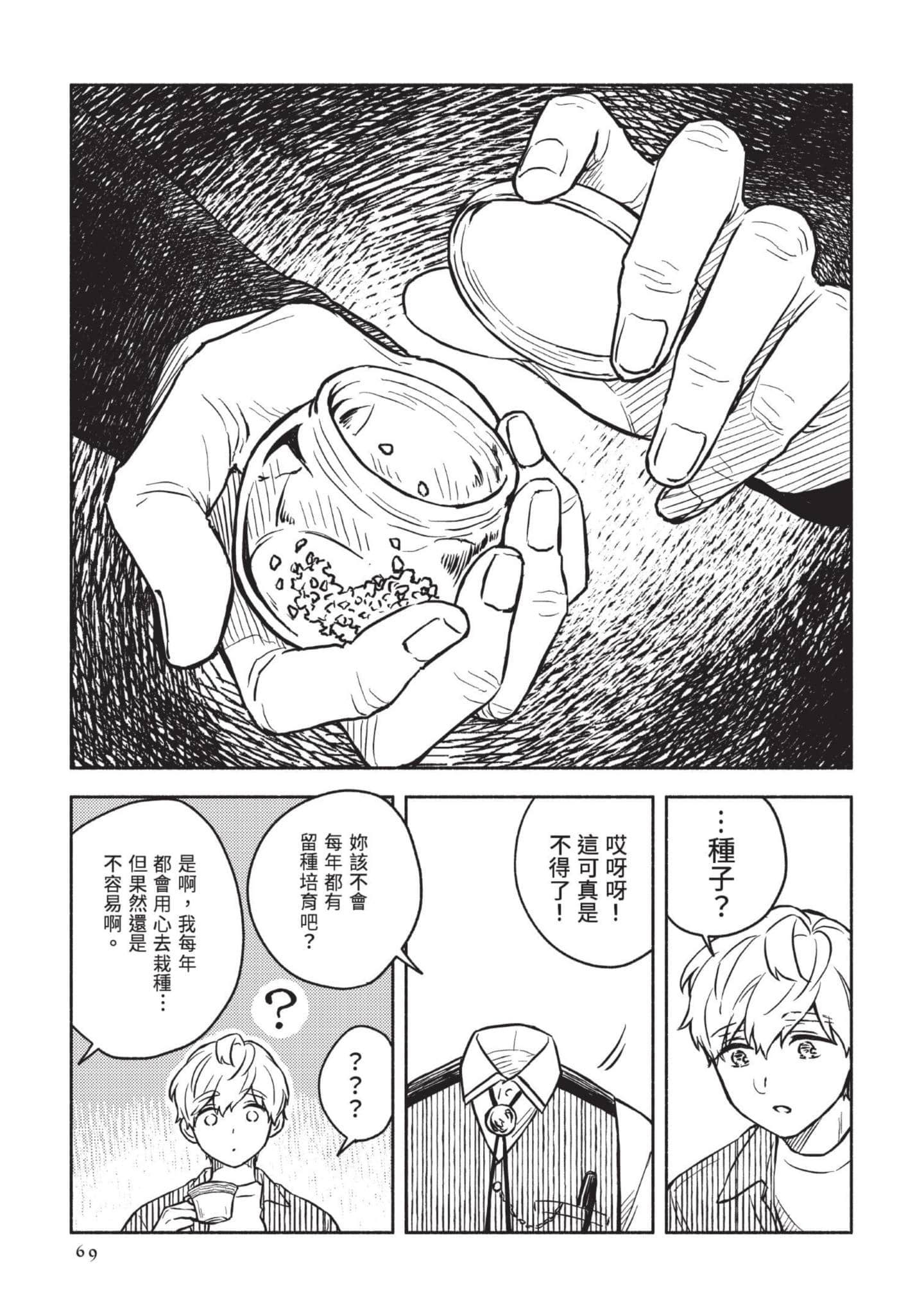 Page 70