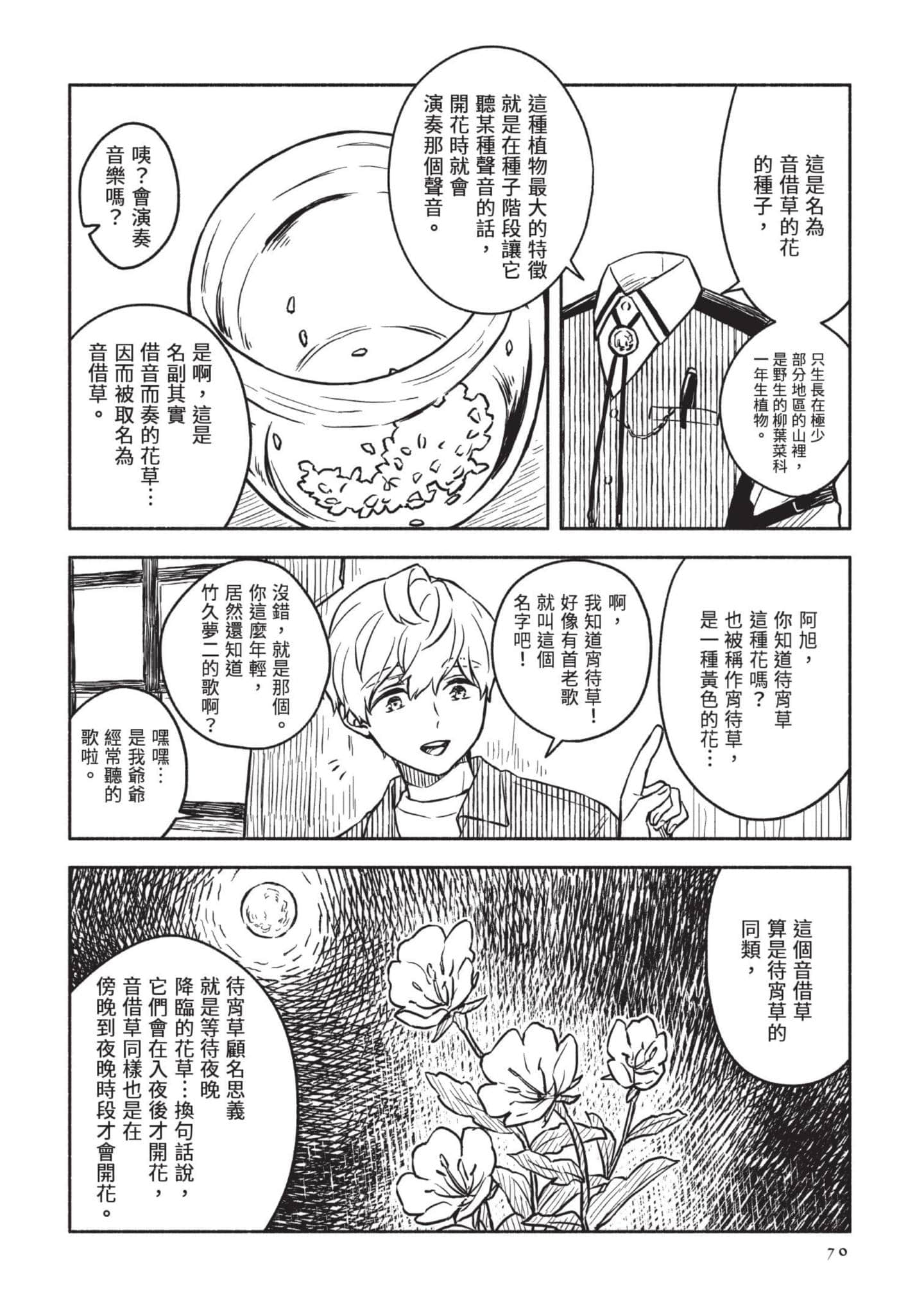 Page 71
